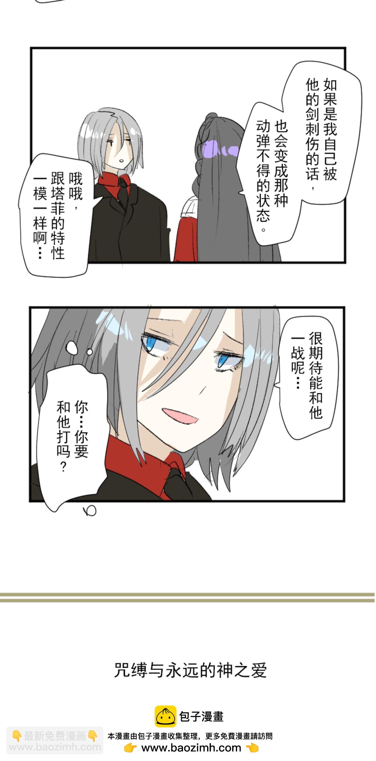 第292话 熟悉的背影(1/2)-第293话