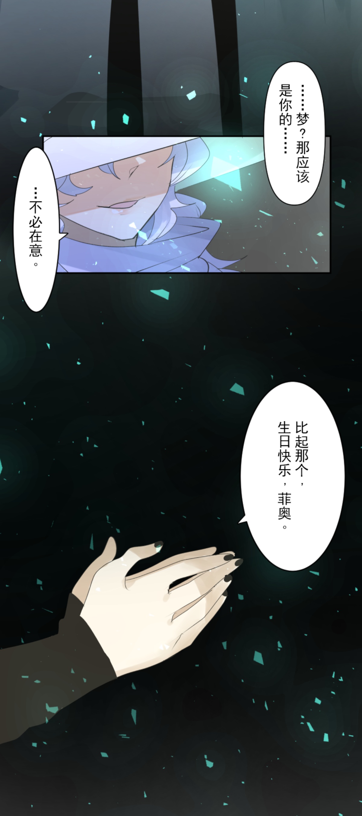 第292话 熟悉的背影(1/2)-第293话