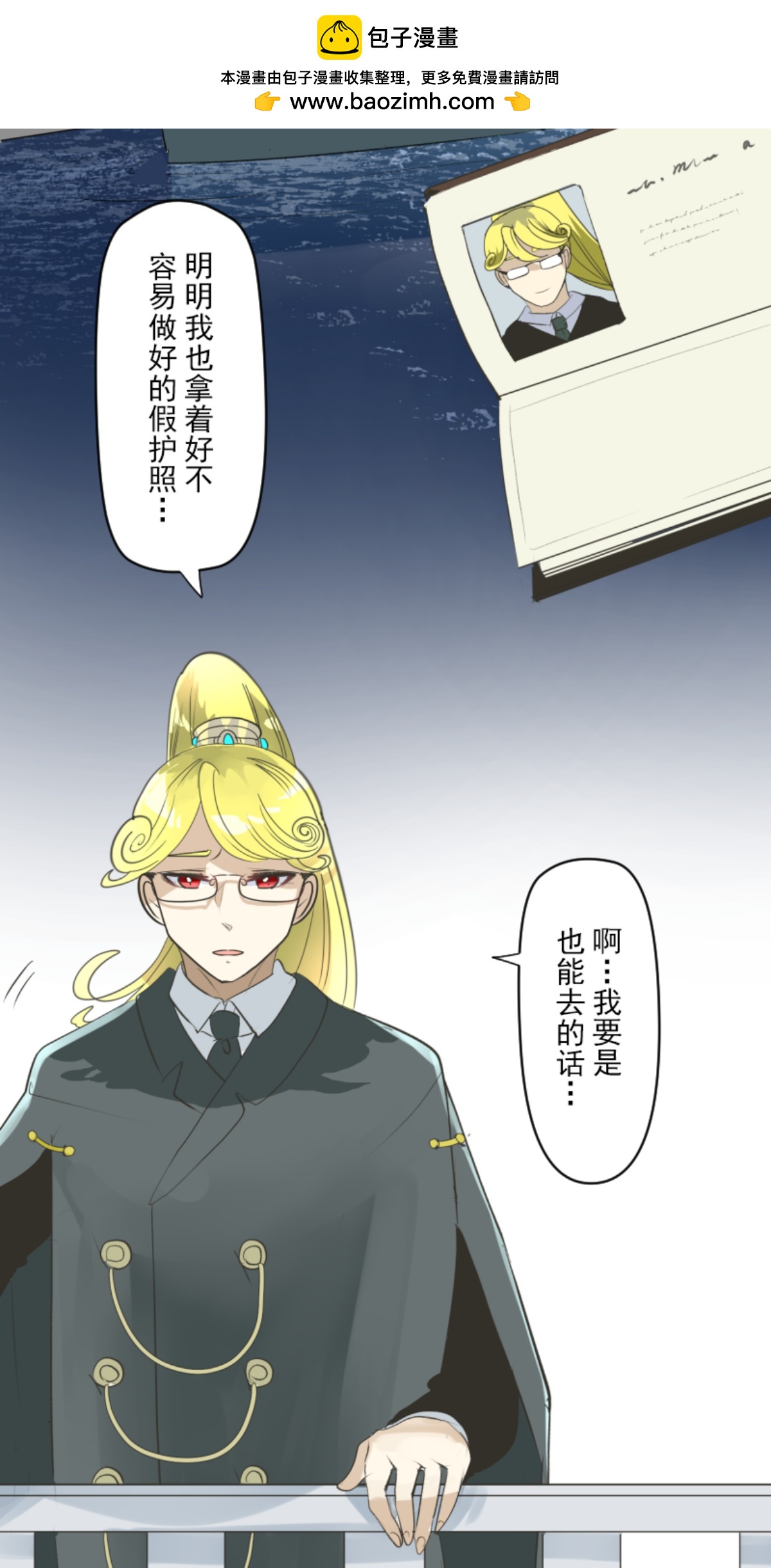 第294话 援军到来(1/2)-第295话