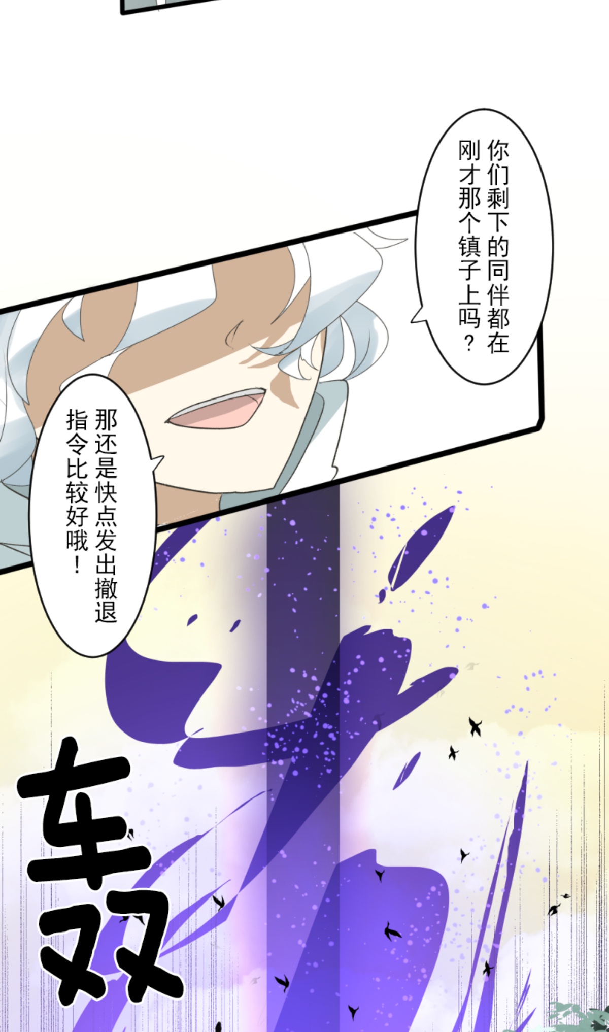 第294话 援军到来(1/2)-第295话