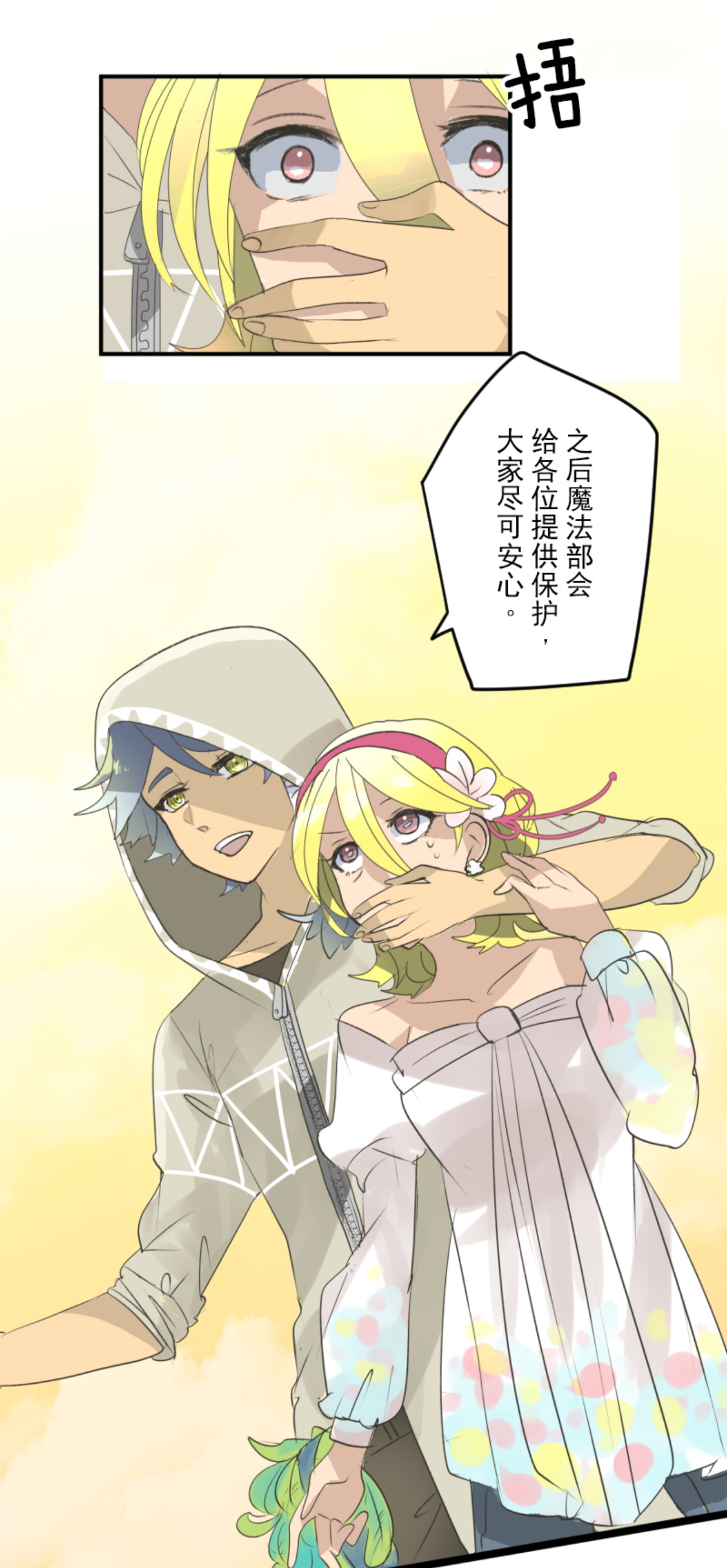 第294话 援军到来(1/2)-第295话
