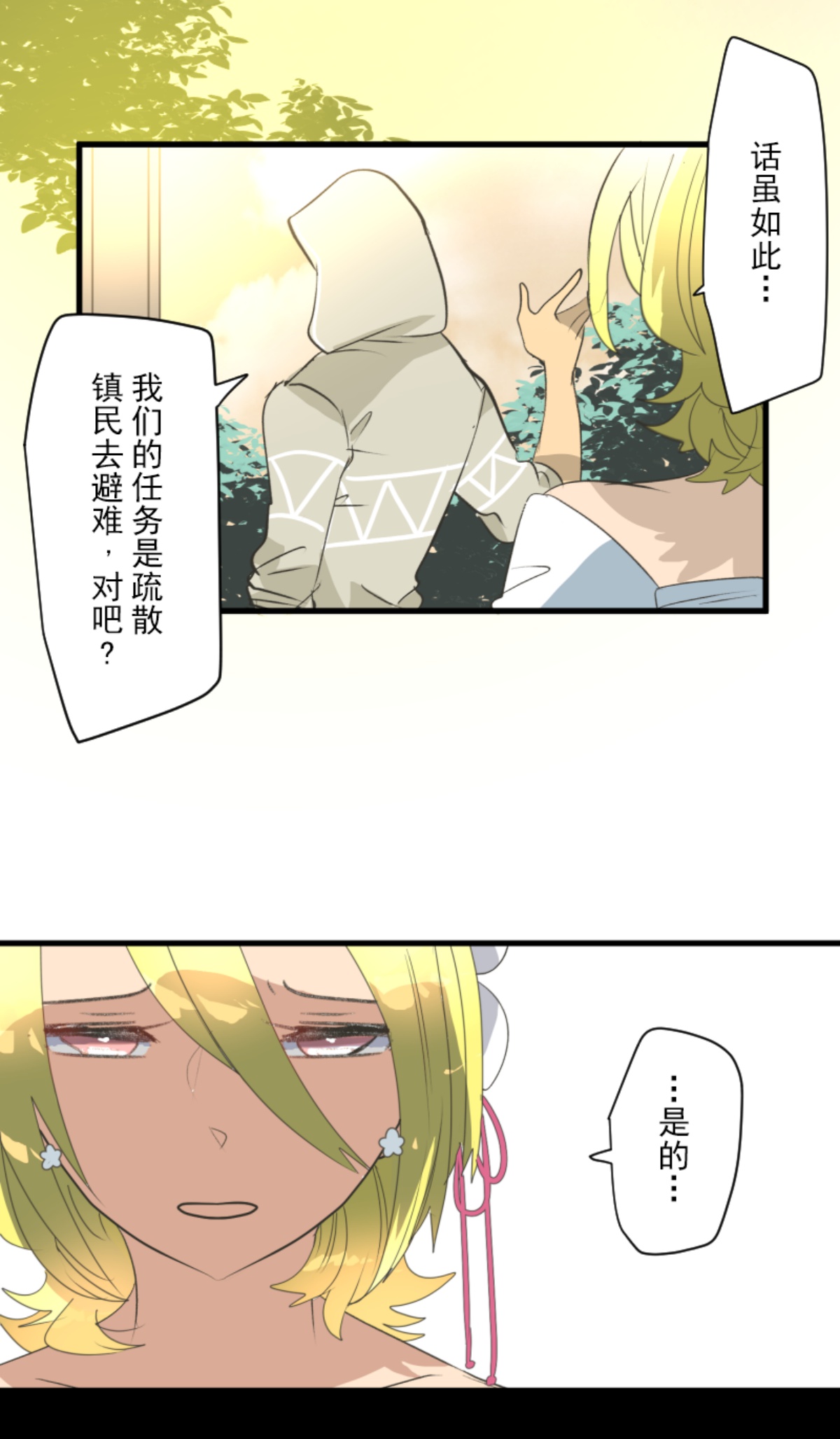 第294话 援军到来(1/2)-第295话