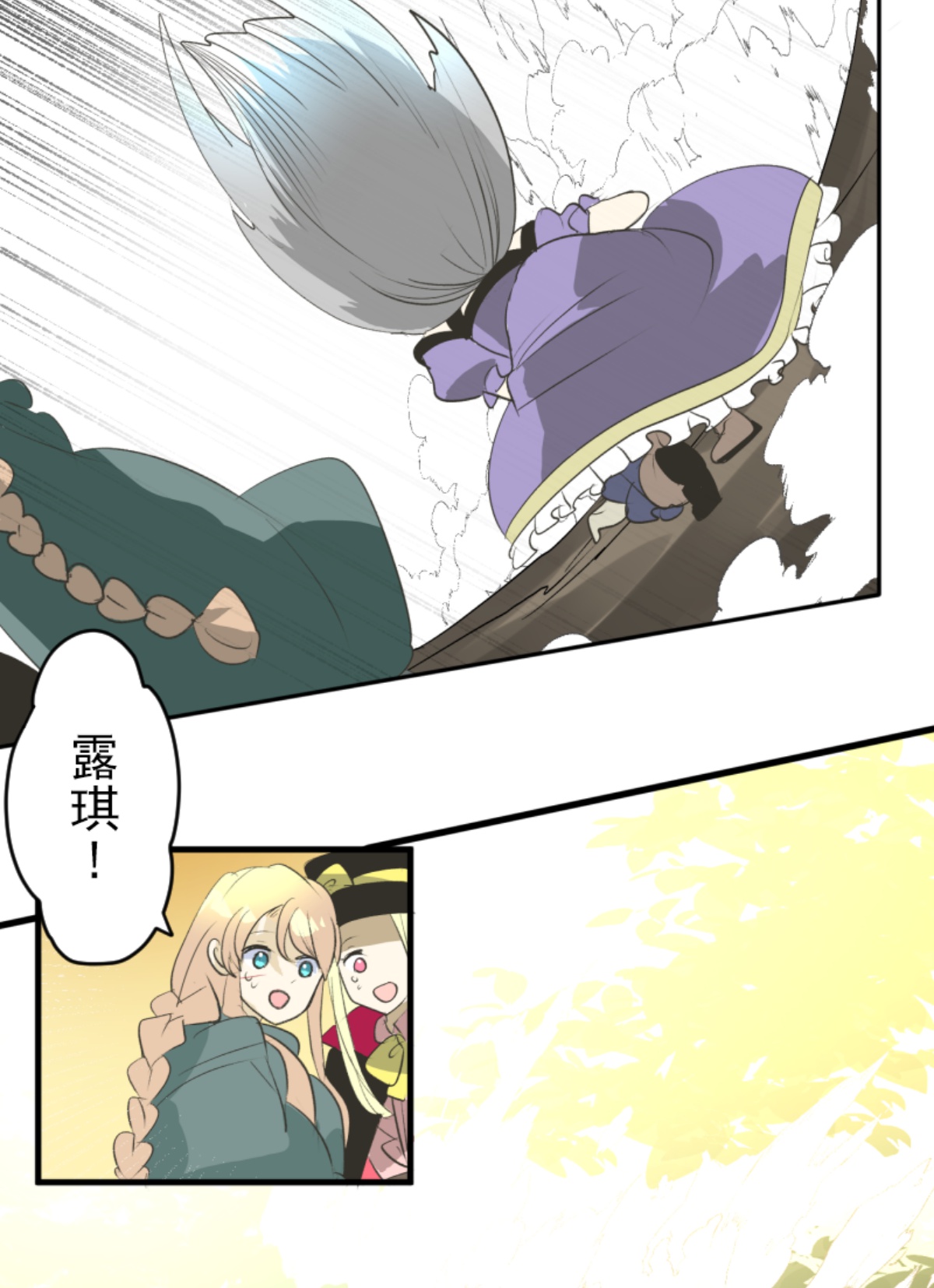 第294话 援军到来(1/2)-第295话