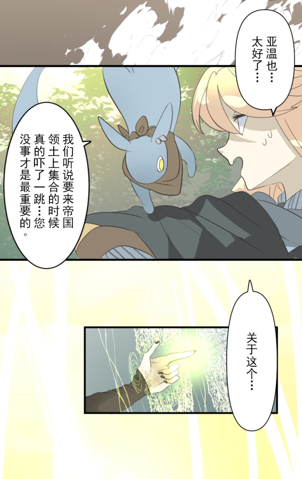 第294话 援军到来(1/2)-第295话