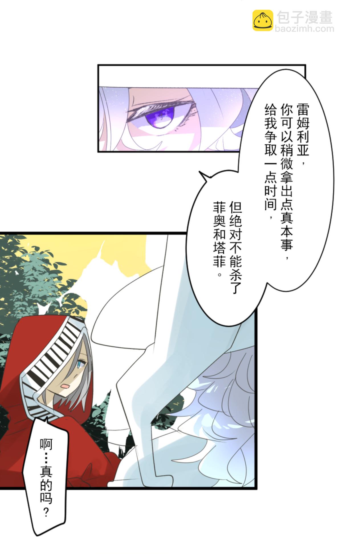 第294话 援军到来(1/2)-第295话