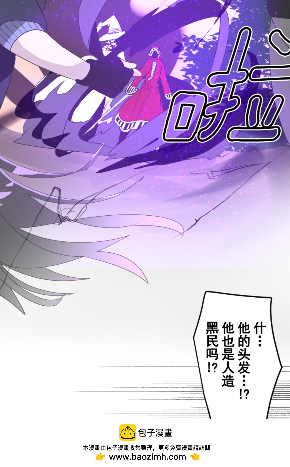 第294话 援军到来(1/2)-第295话