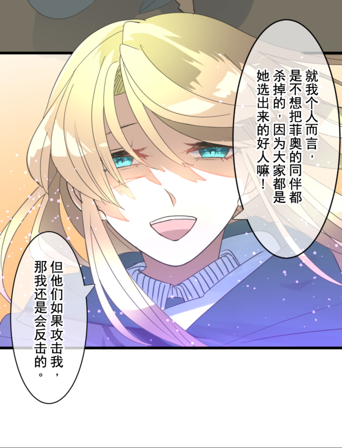 我相信你(1/2)-第299话