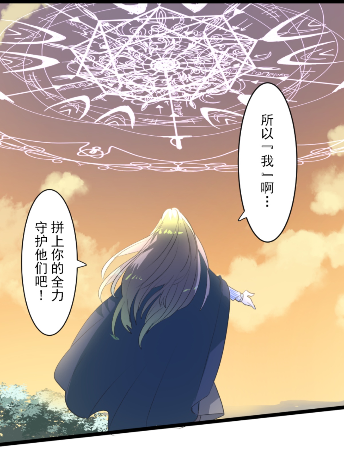 我相信你(1/2)-第299话