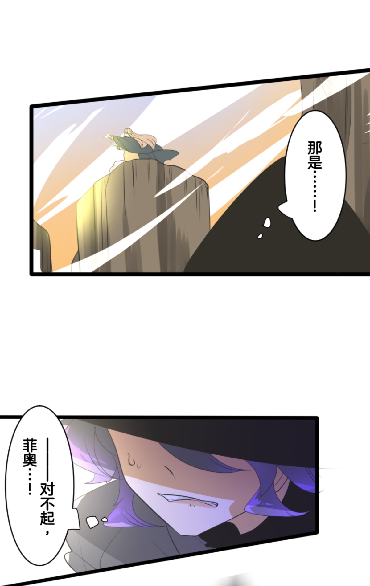 我相信你(1/2)-第299话