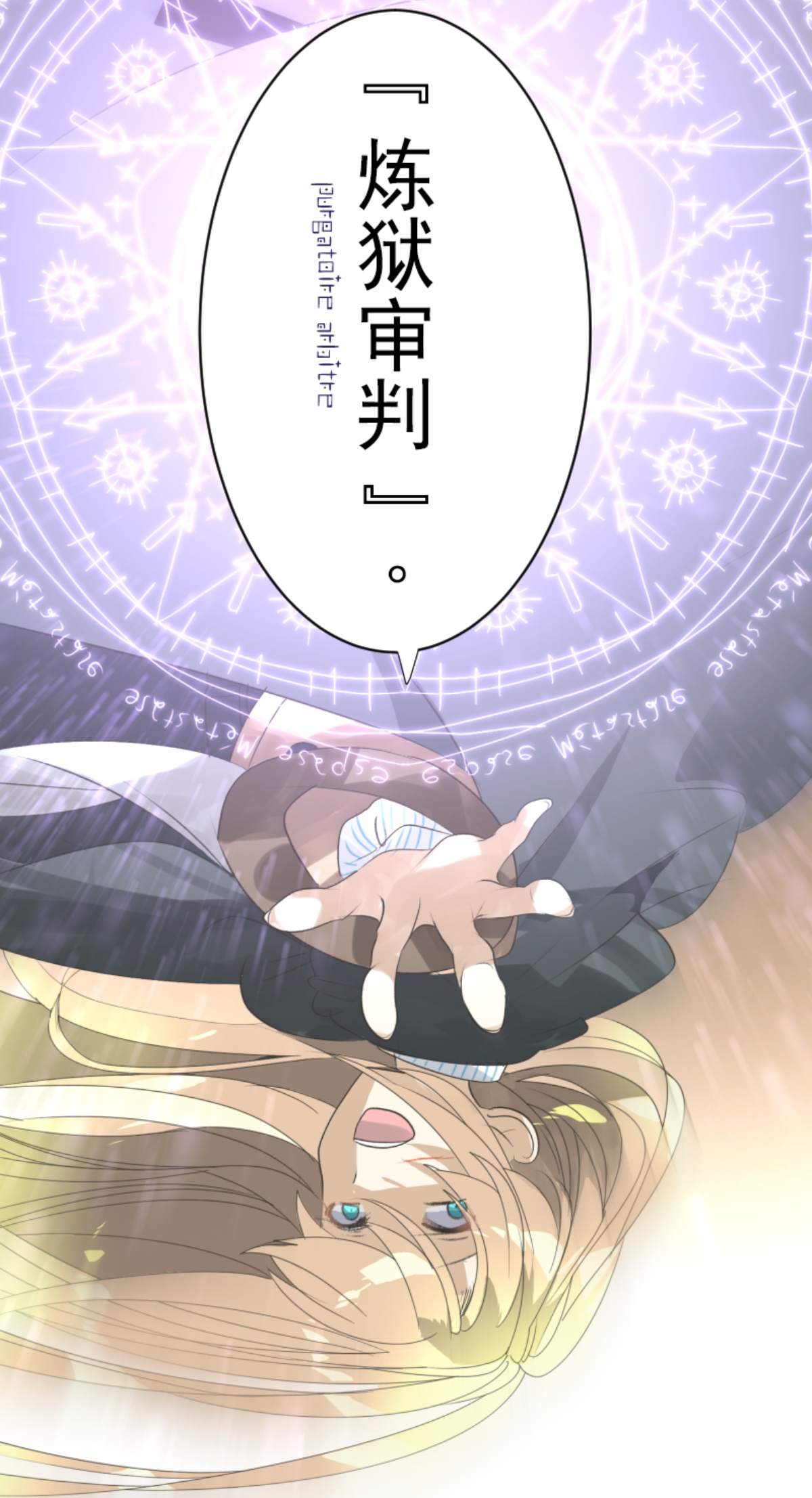 我相信你(1/2)-第299话