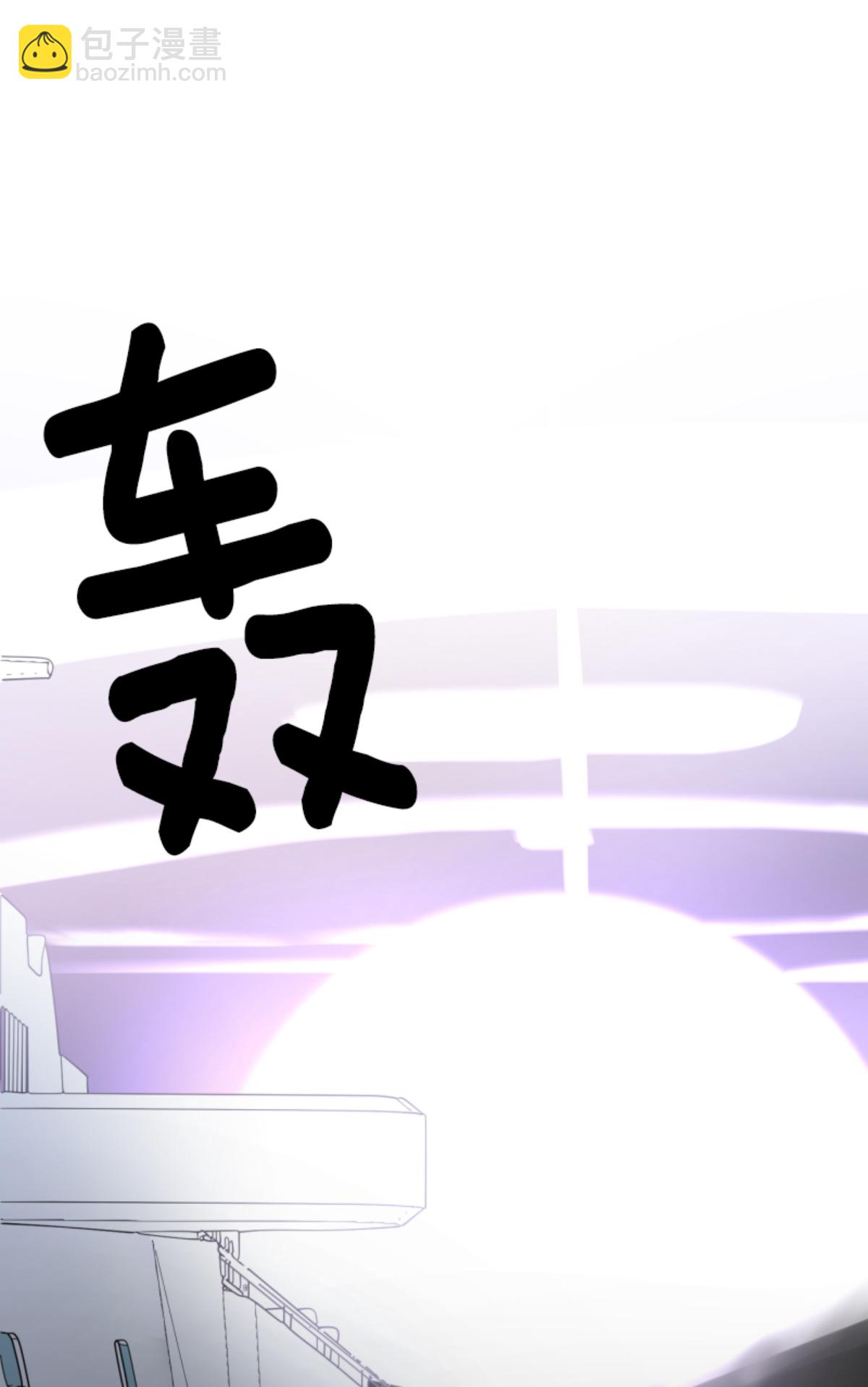 我相信你(1/2)-第299话