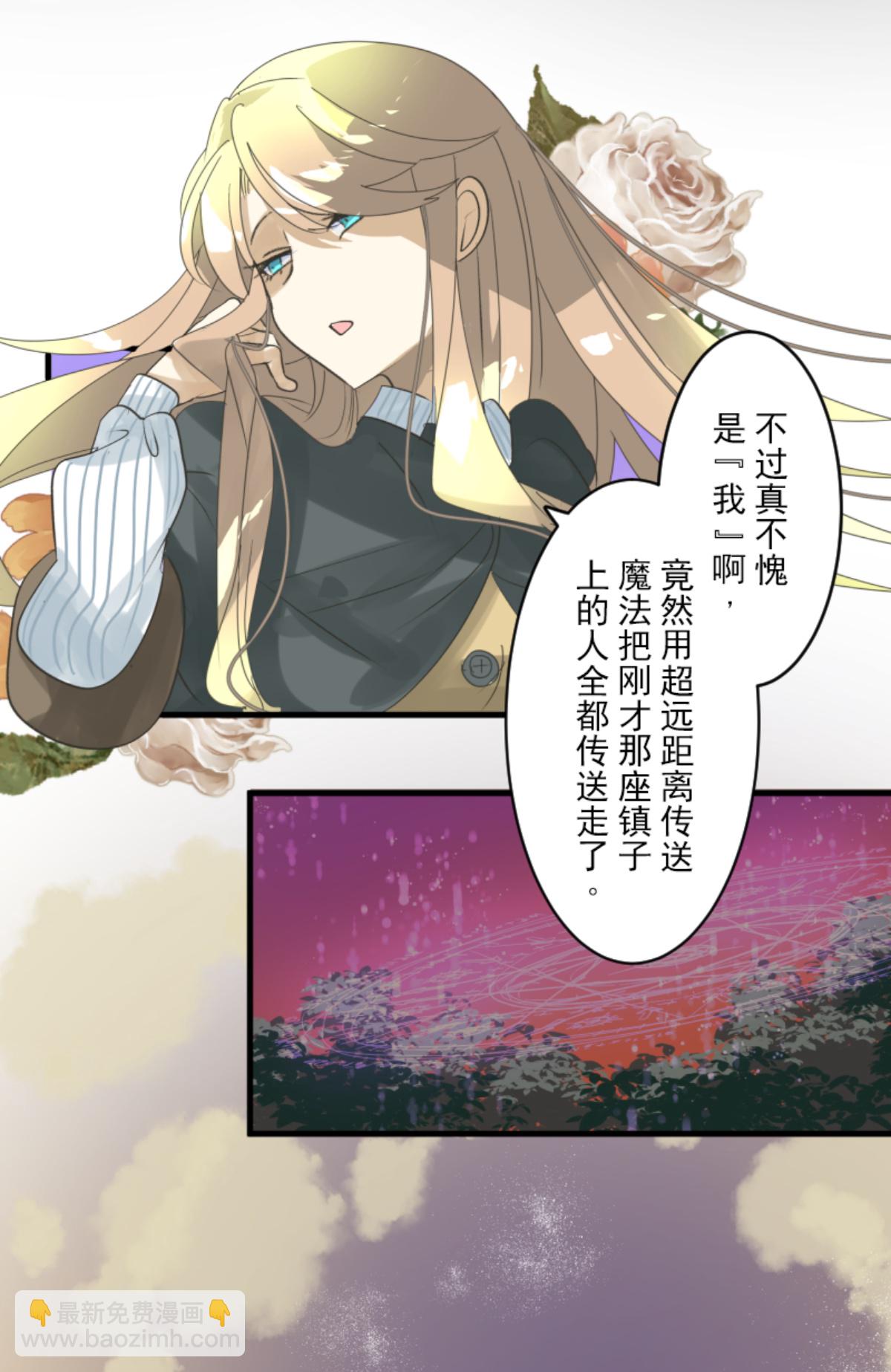 我相信你(1/2)-第299话