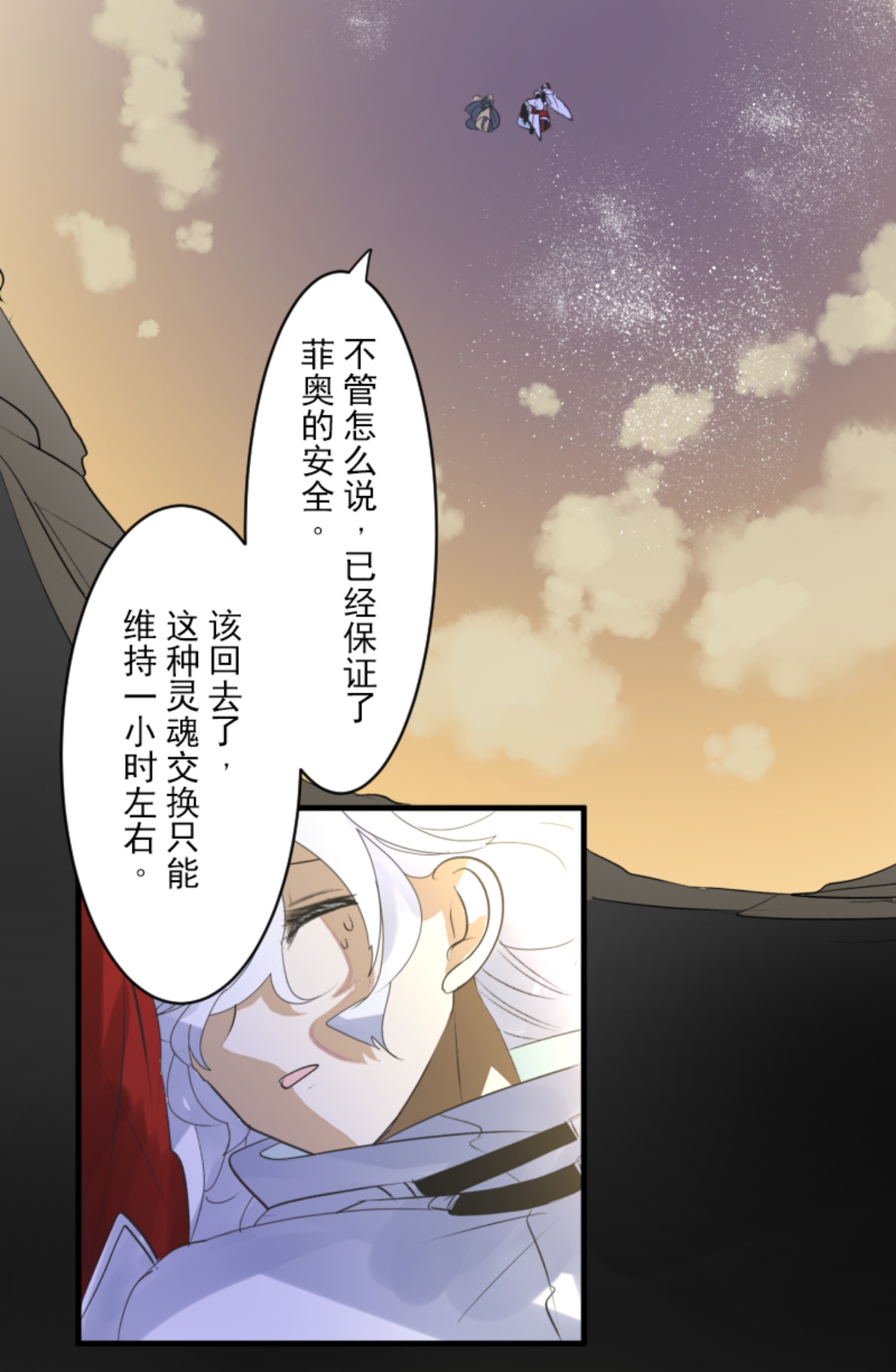 我相信你(1/2)-第299话