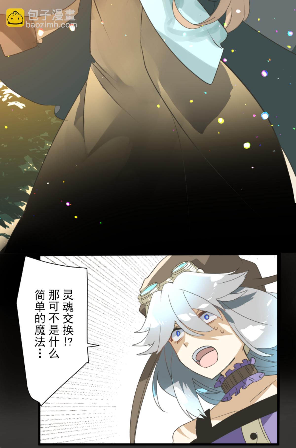 我相信你(1/2)-第299话