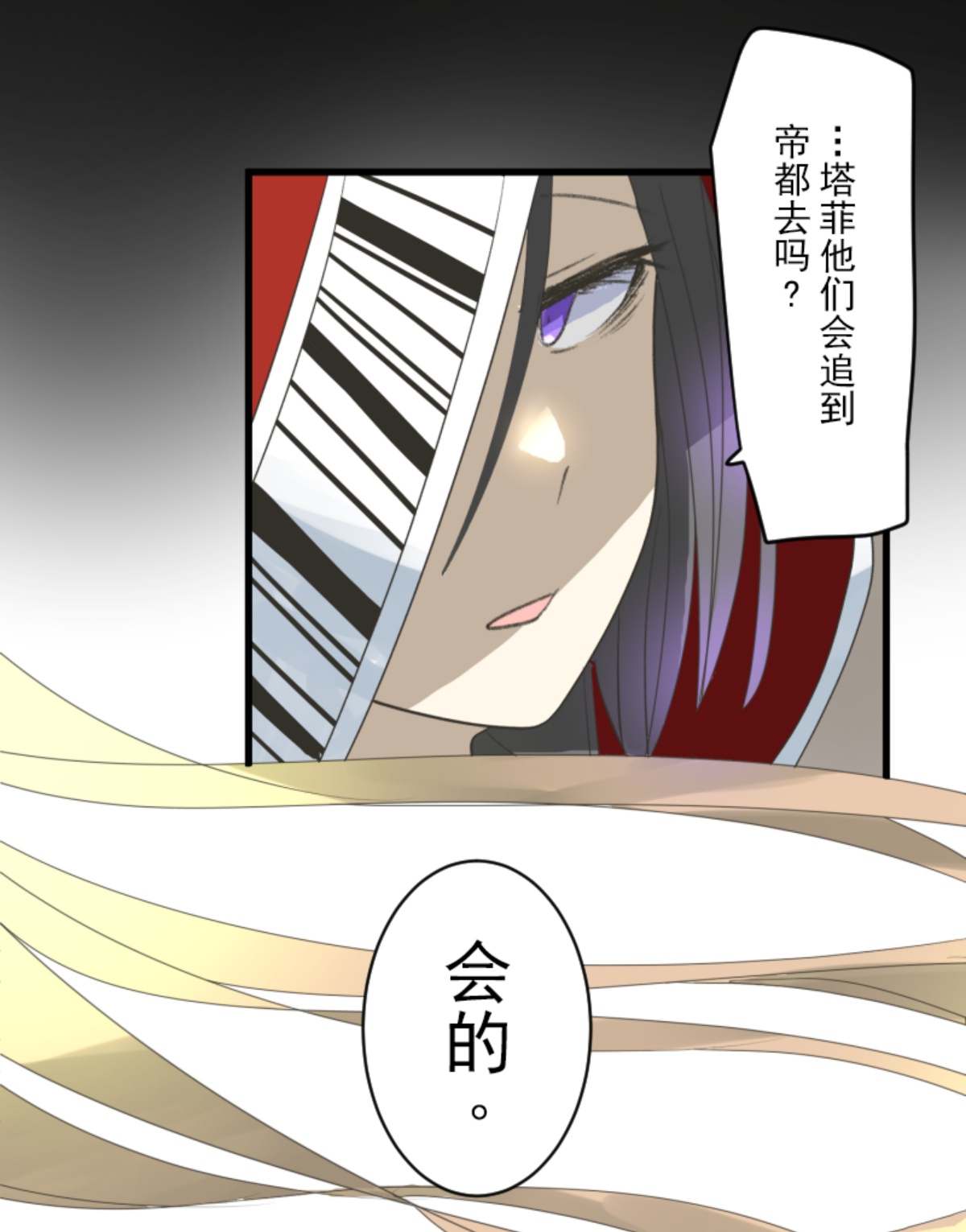 我相信你(1/2)-第299话