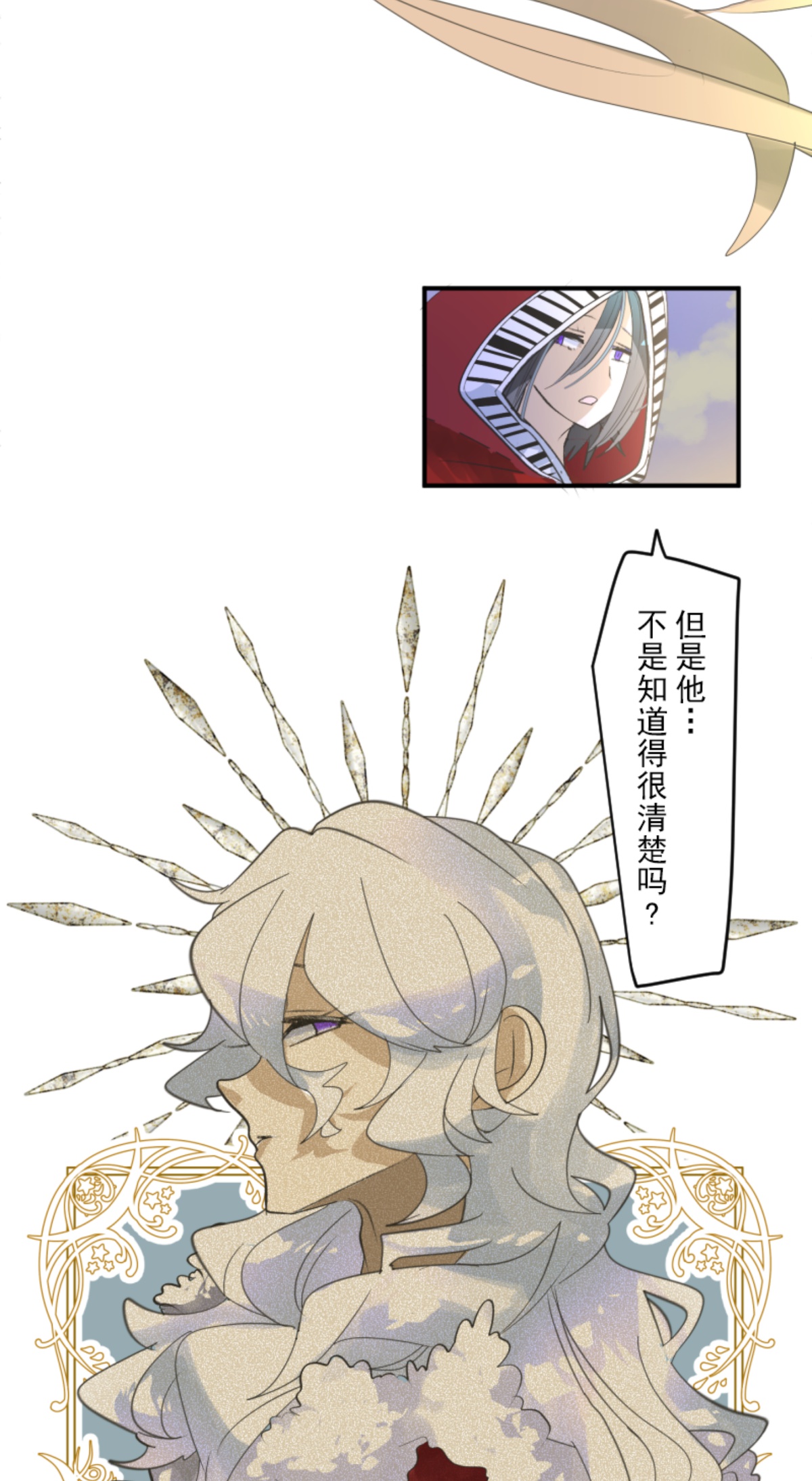 我相信你(1/2)-第299话