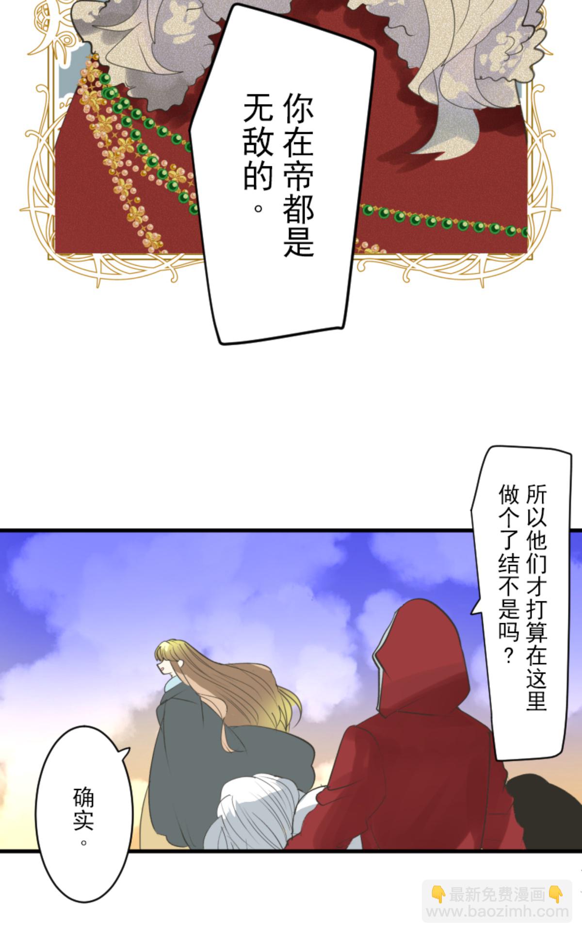 我相信你(1/2)-第299话