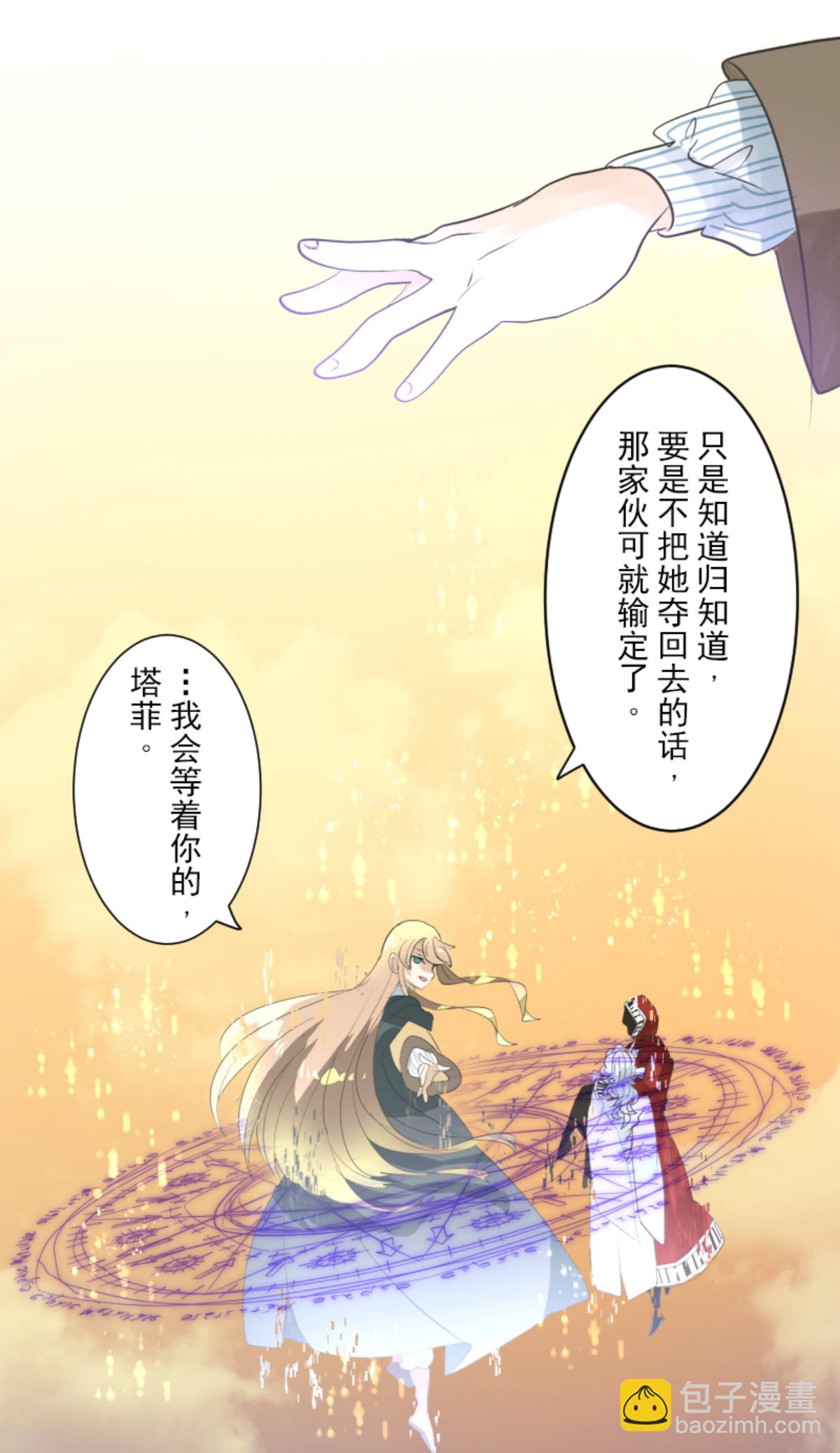 我相信你(1/2)-第299话