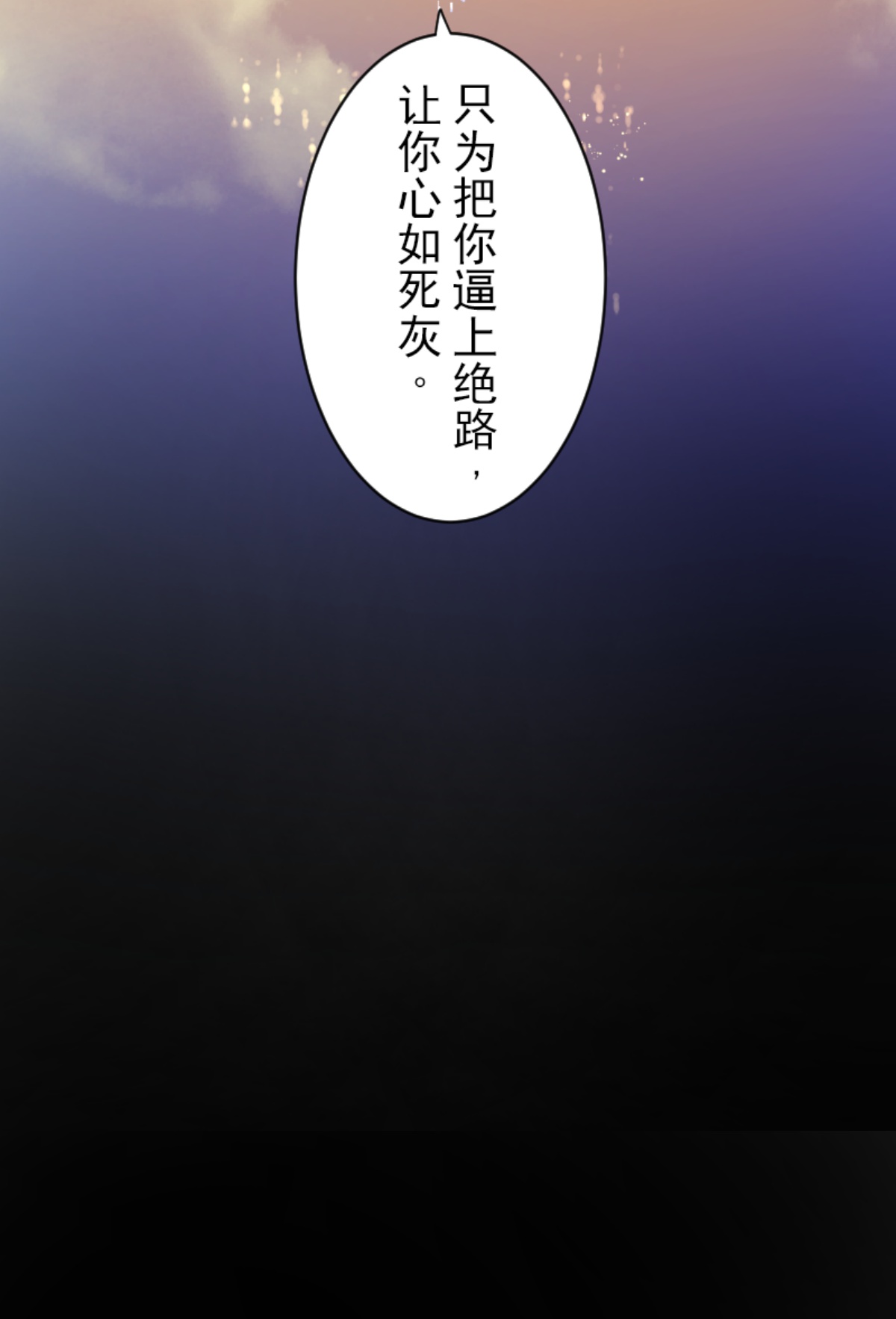 我相信你(1/2)-第299话
