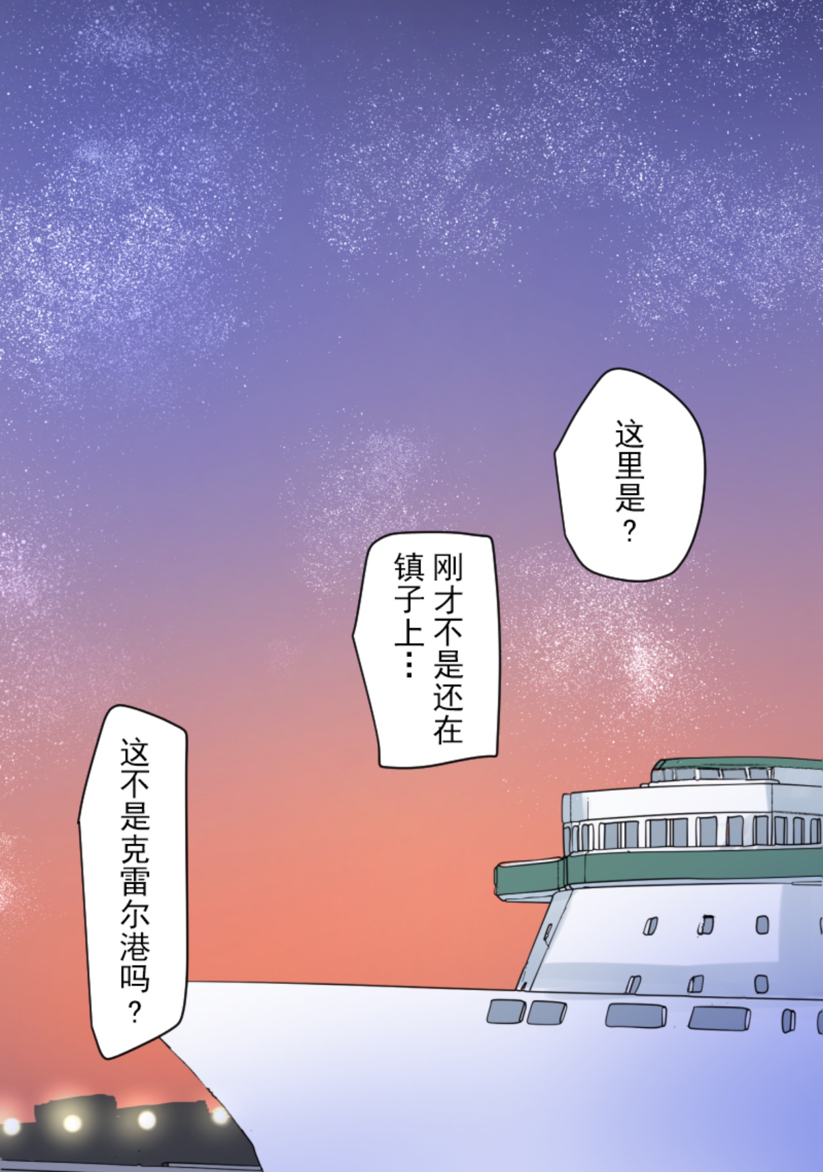 我相信你(1/2)-第299话
