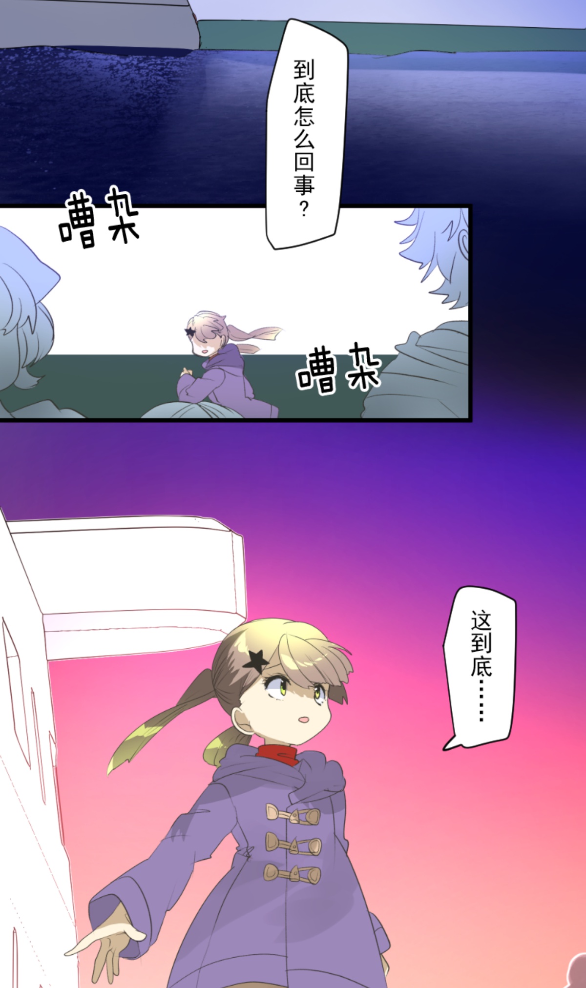 我相信你(1/2)-第299话