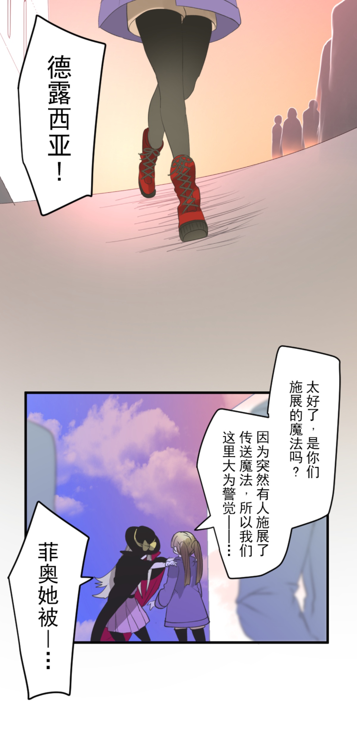 我相信你(1/2)-第299话