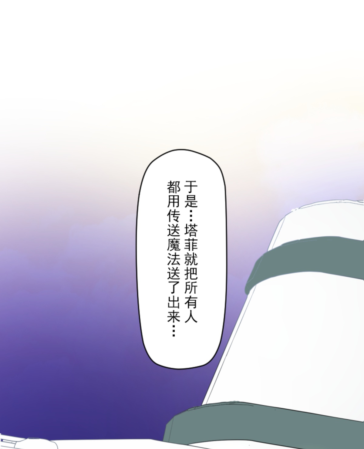 我相信你(1/2)-第299话