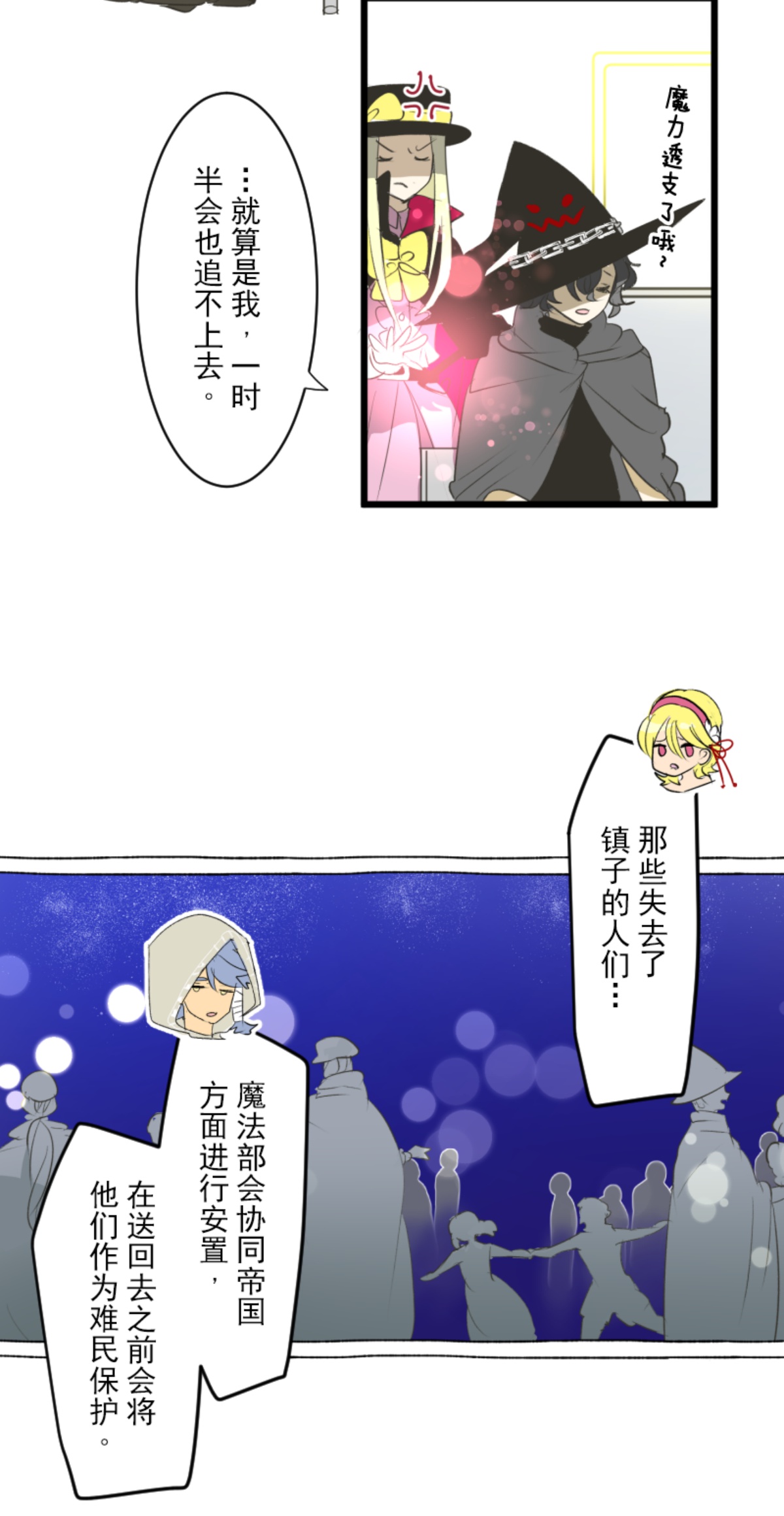 我相信你(1/2)-第299话