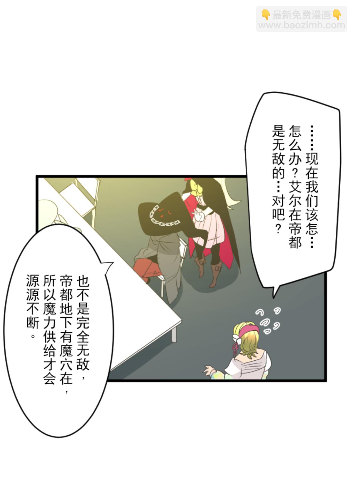 我相信你(1/2)-第299话
