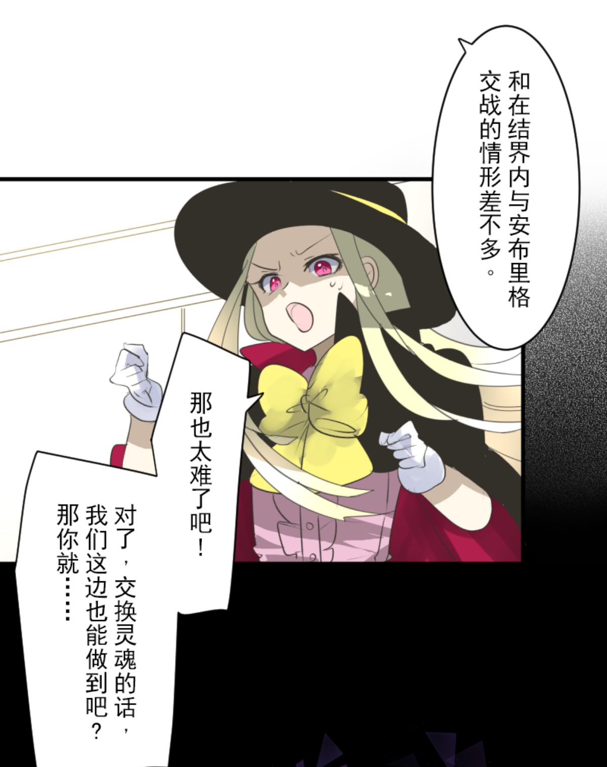 我相信你(1/2)-第299话