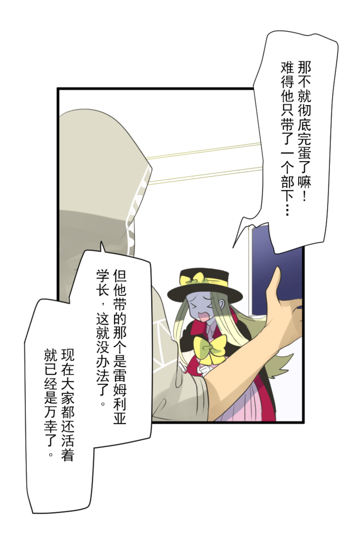 我相信你(1/2)-第299话