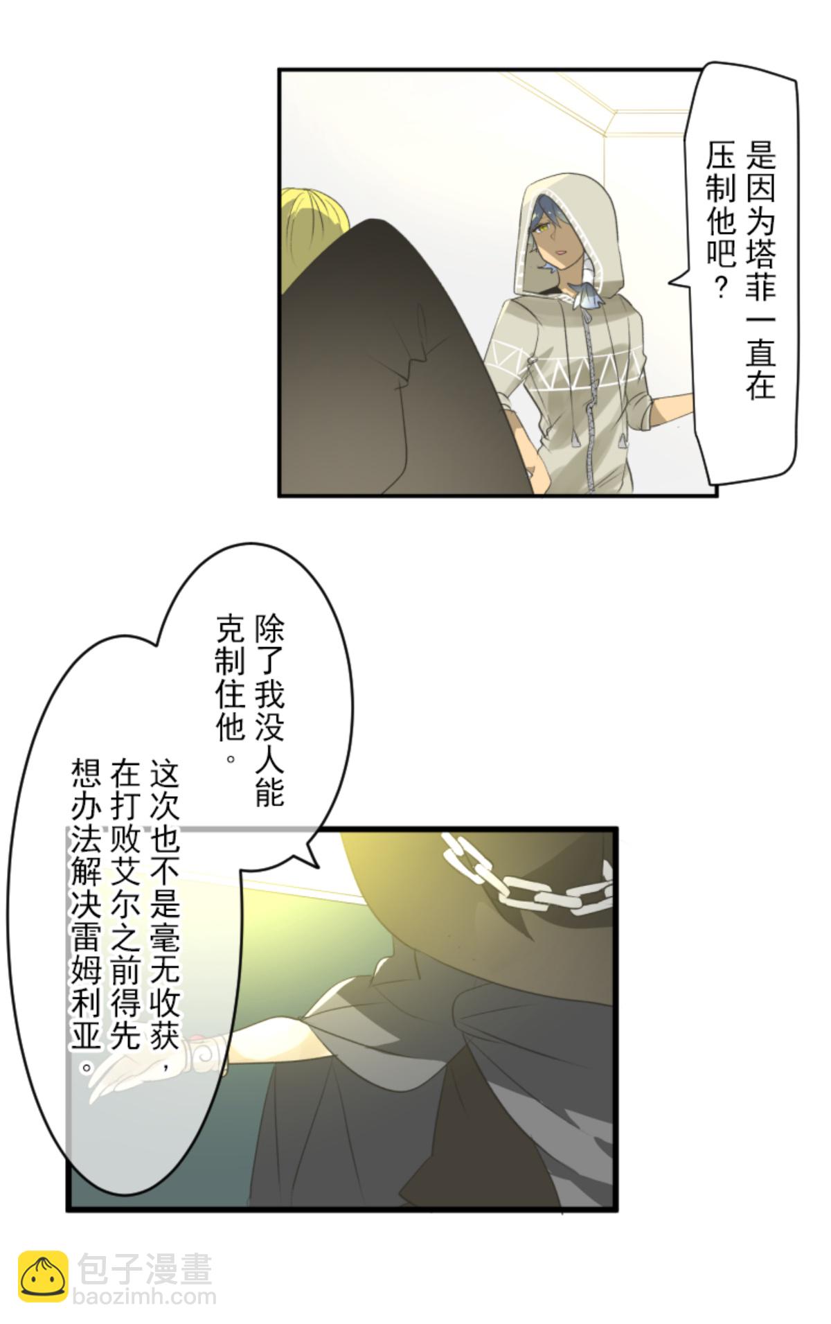 我相信你(1/2)-第299话