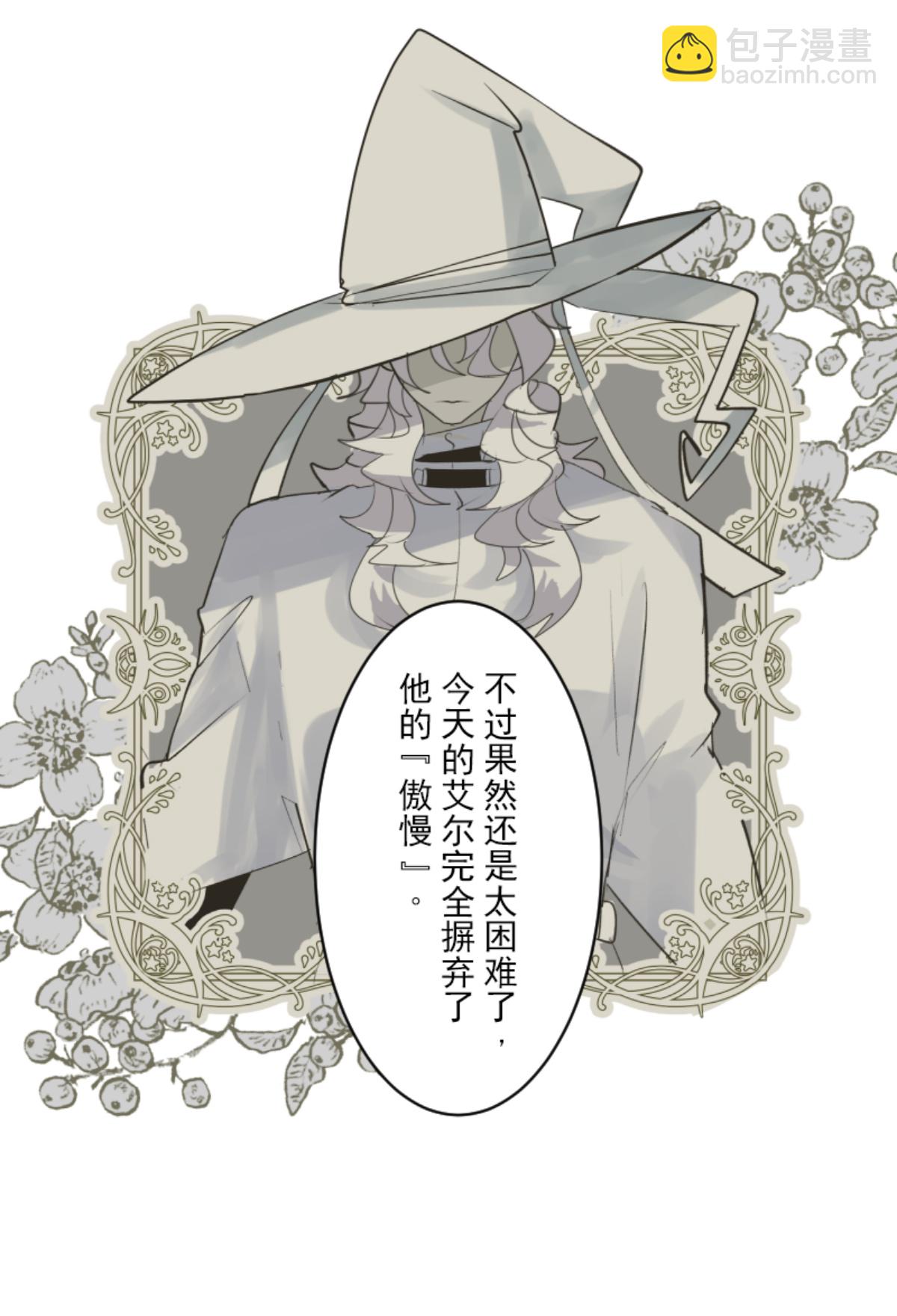 我相信你(1/2)-第299话