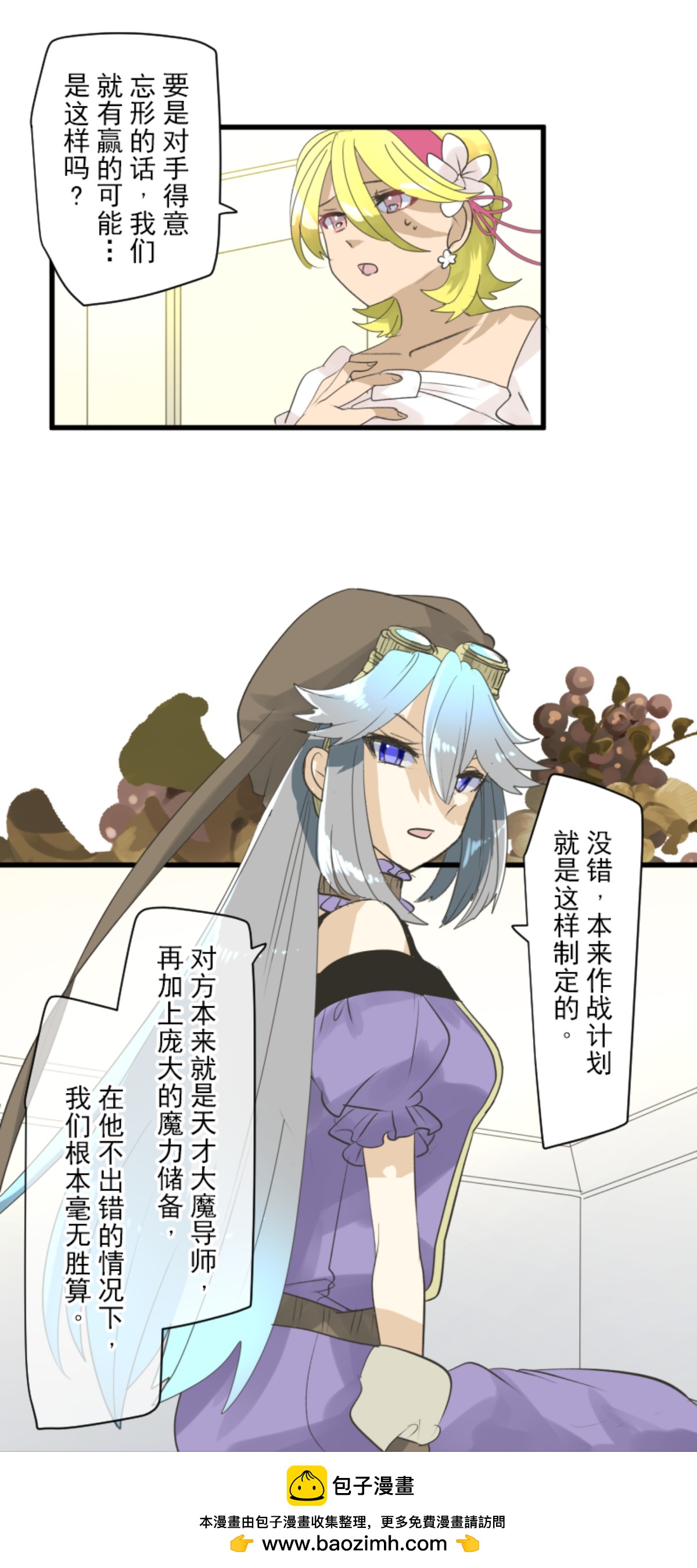 我相信你(1/2)-第299话