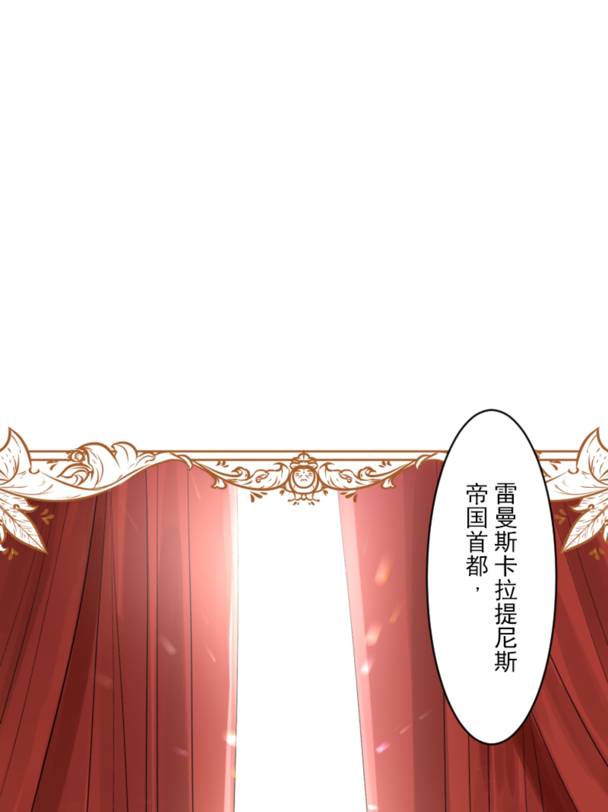 帝都(1/2)-第301话