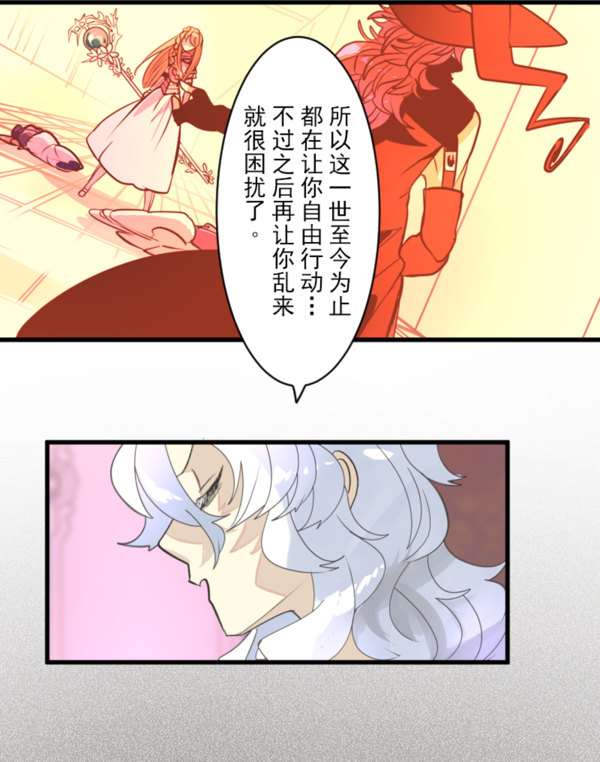 帝都(1/2)-第301话