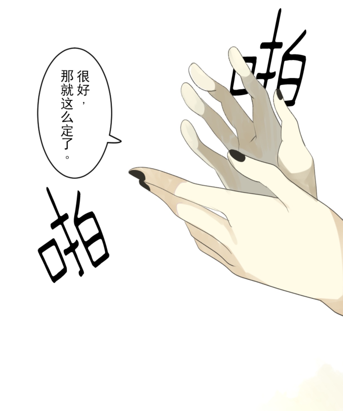 帝都(1/2)-第301话