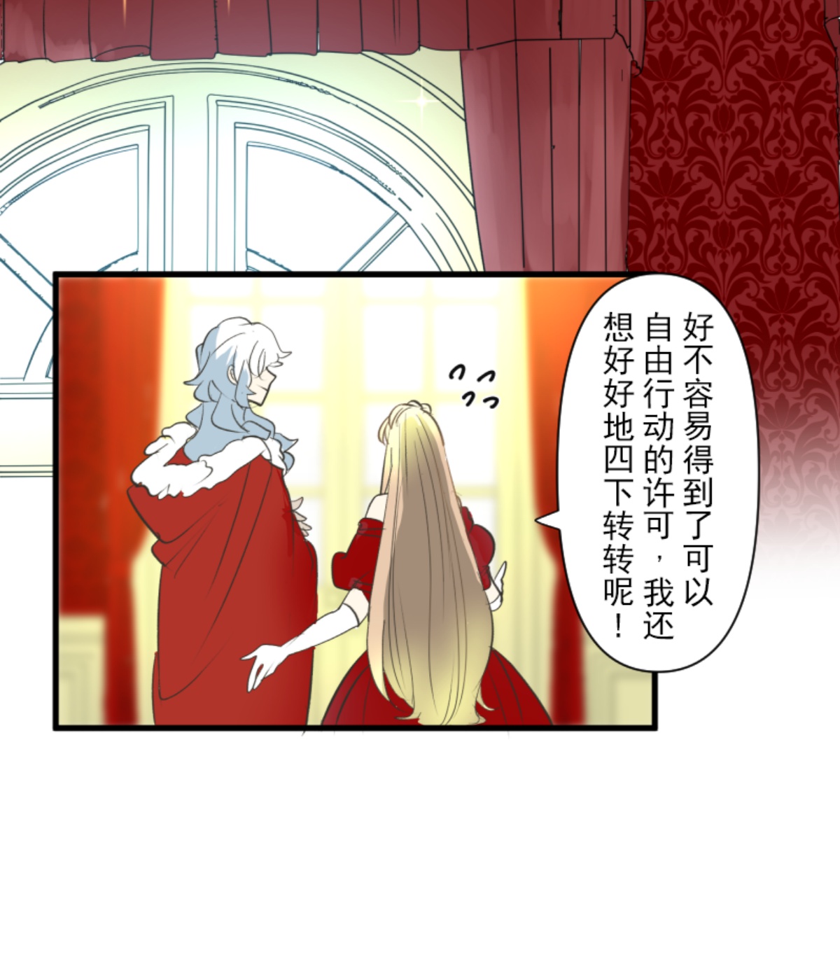 帝都(1/2)-第301话