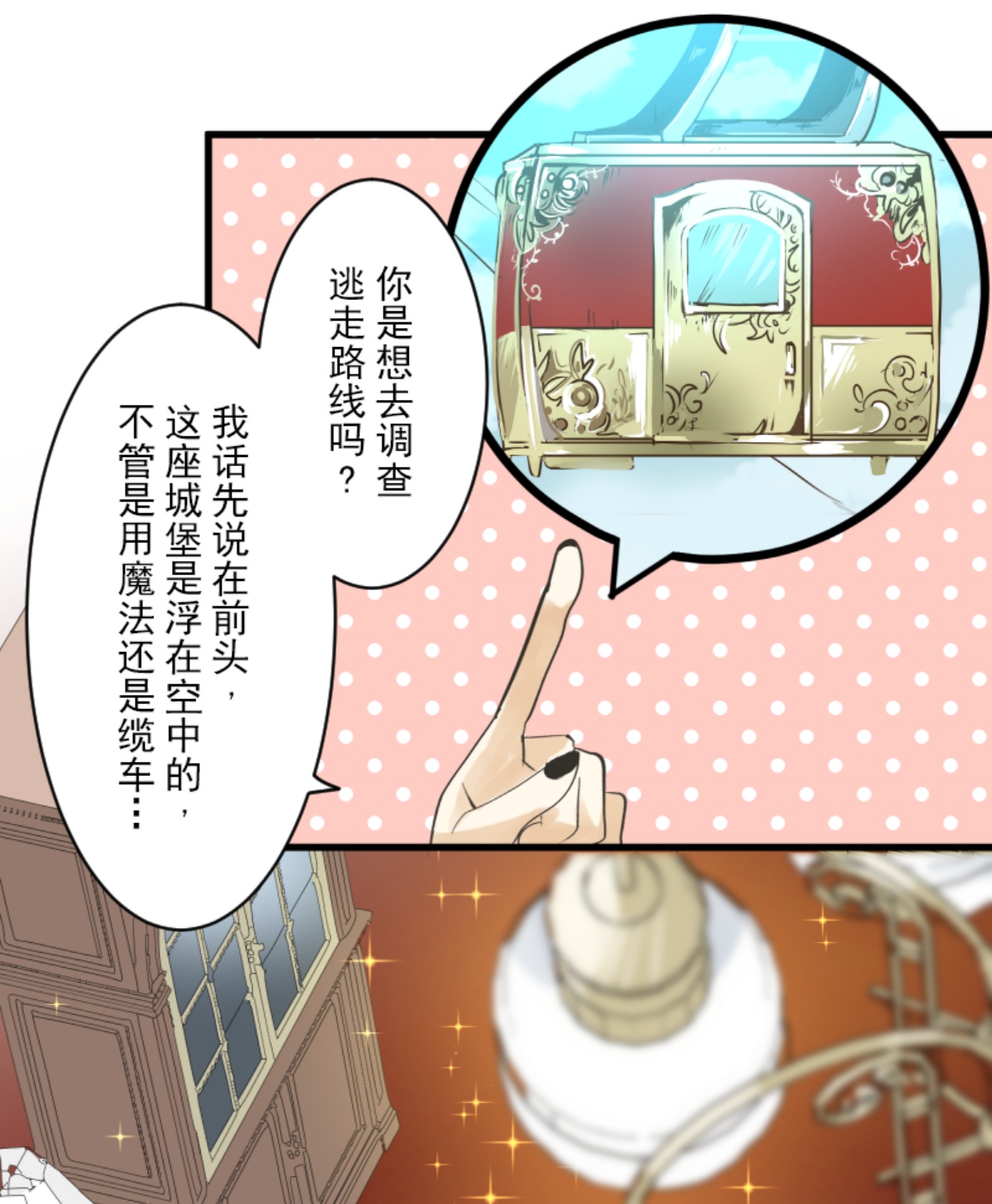帝都(1/2)-第301话