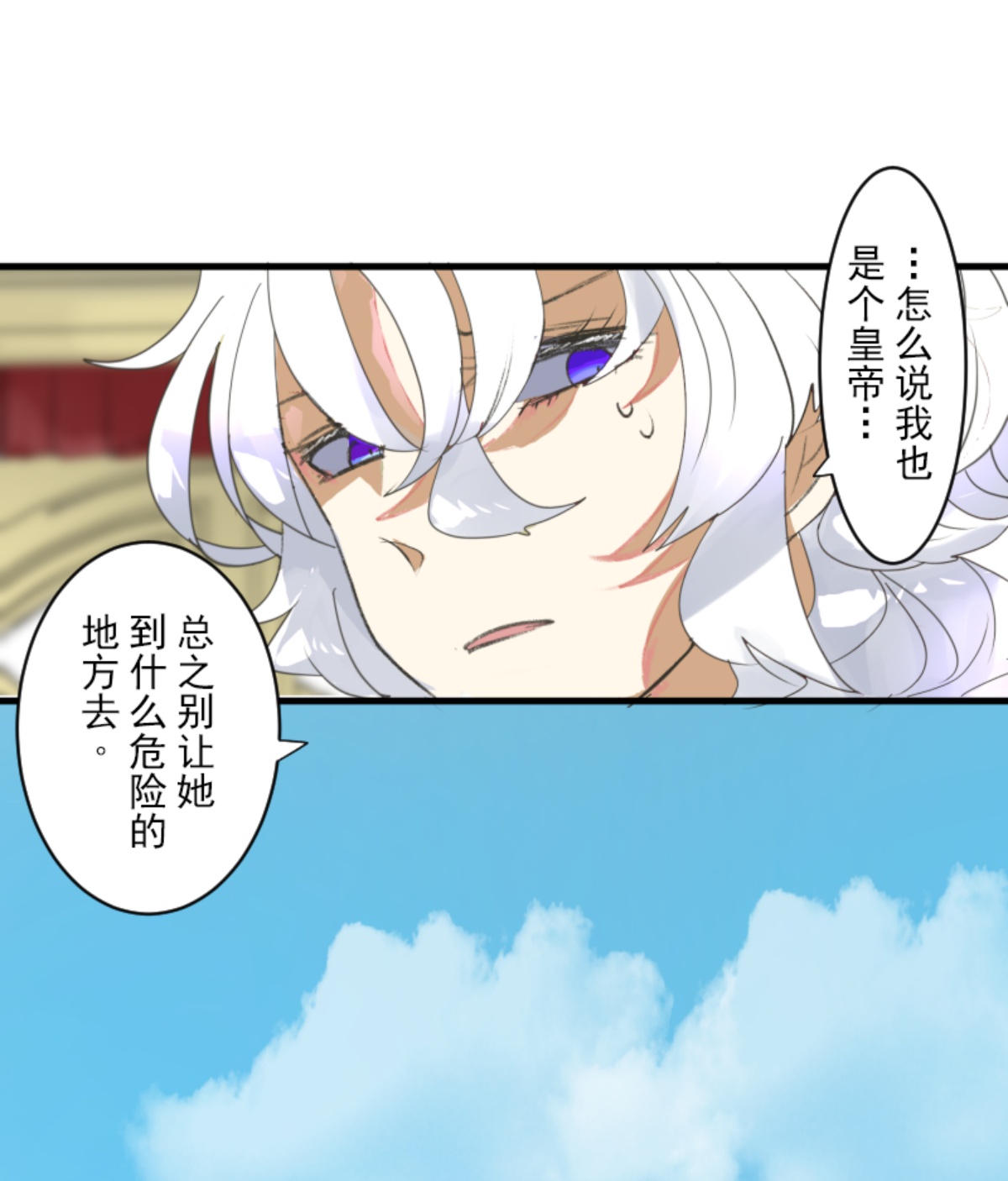 帝都(1/2)-第301话