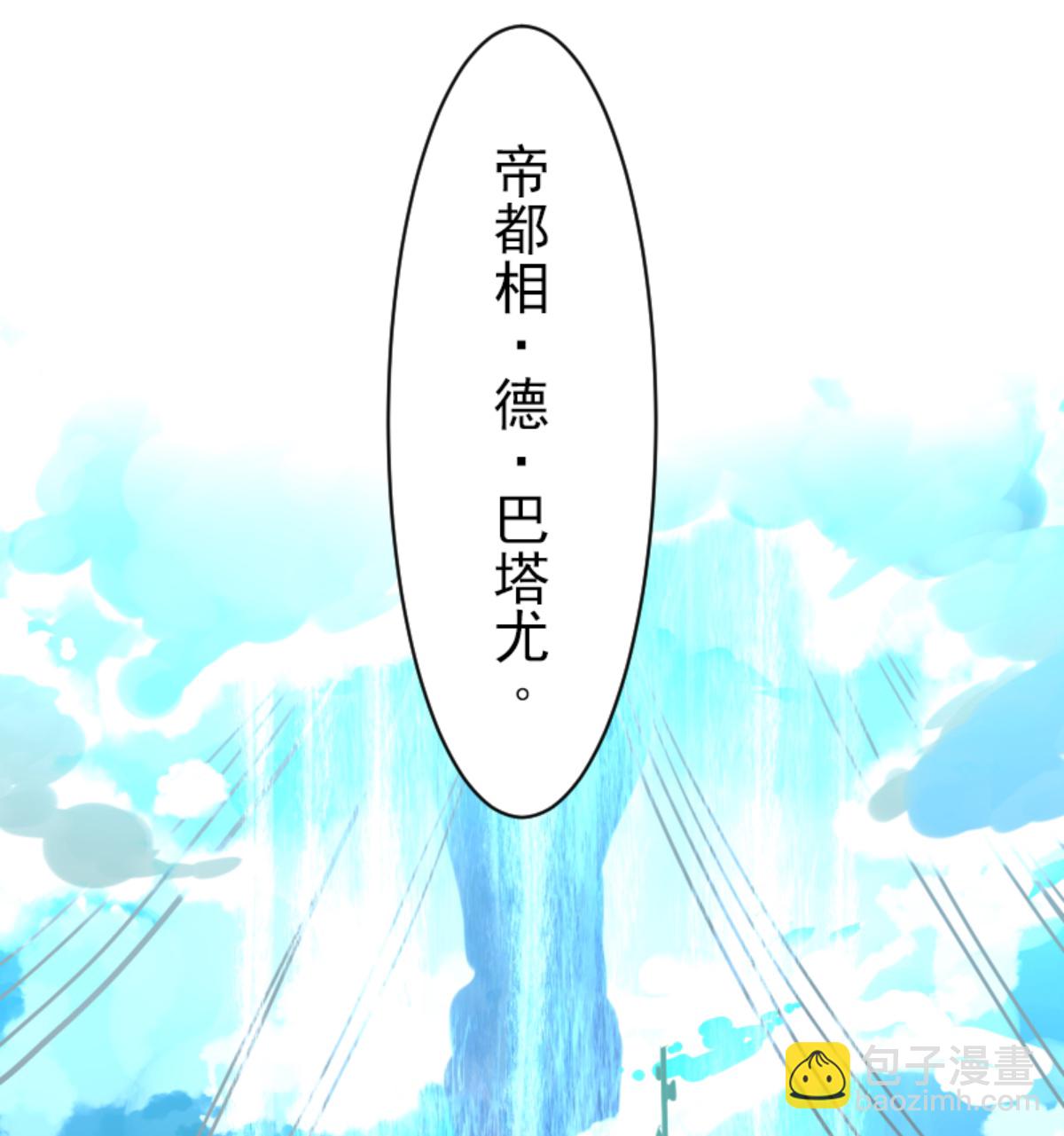 帝都(1/2)-第301话