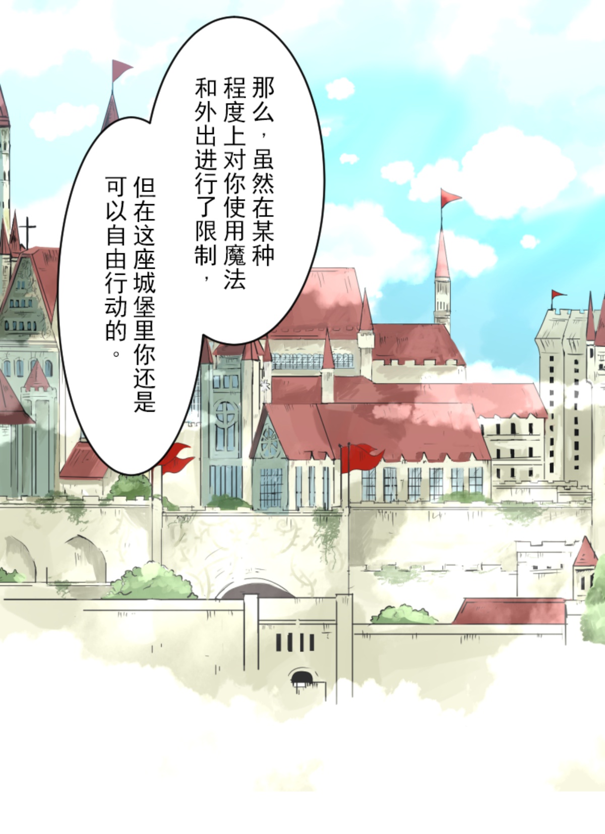 帝都(1/2)-第301话