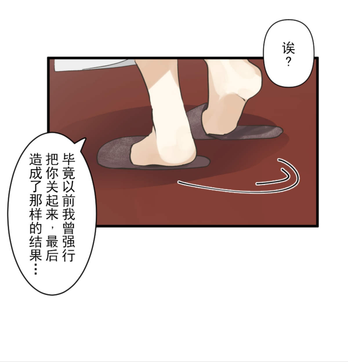 帝都(1/2)-第301话