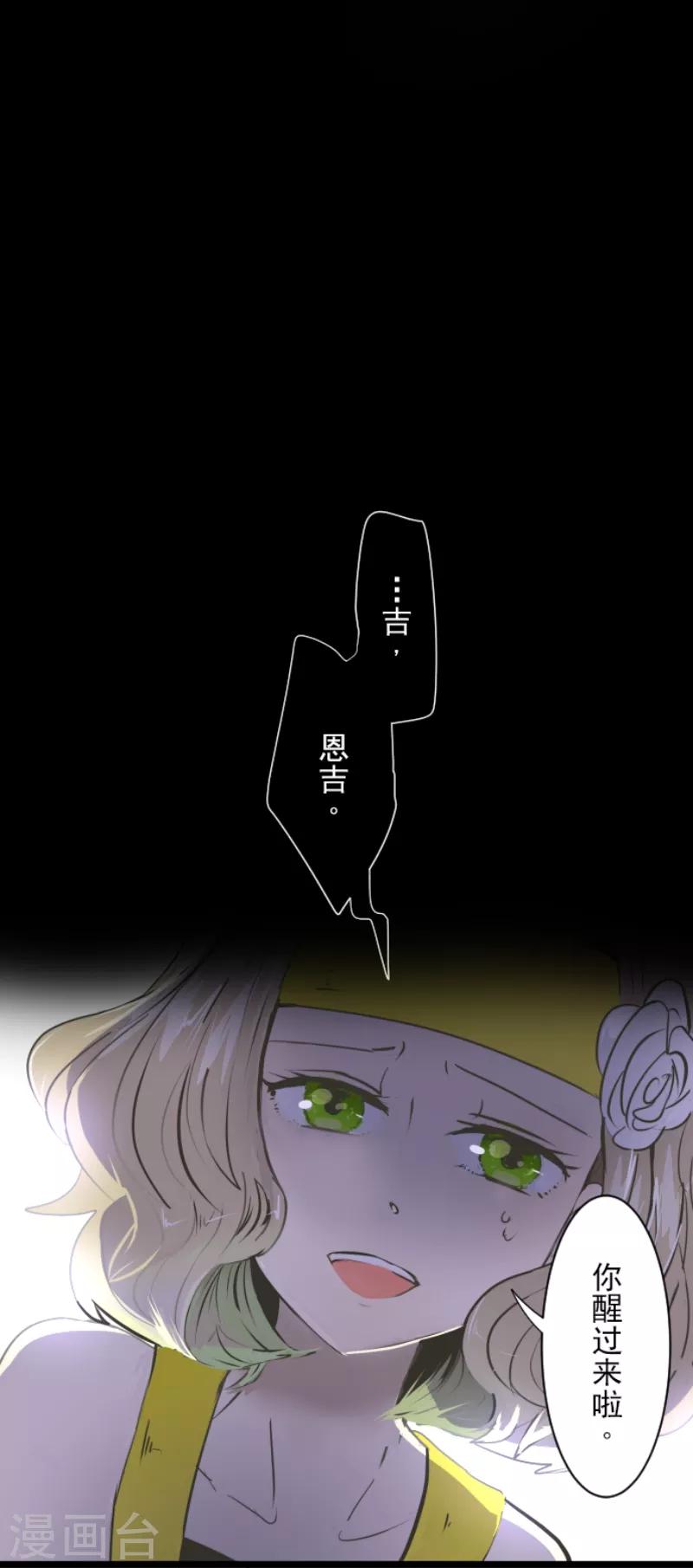 第30话 祈愿-第31话