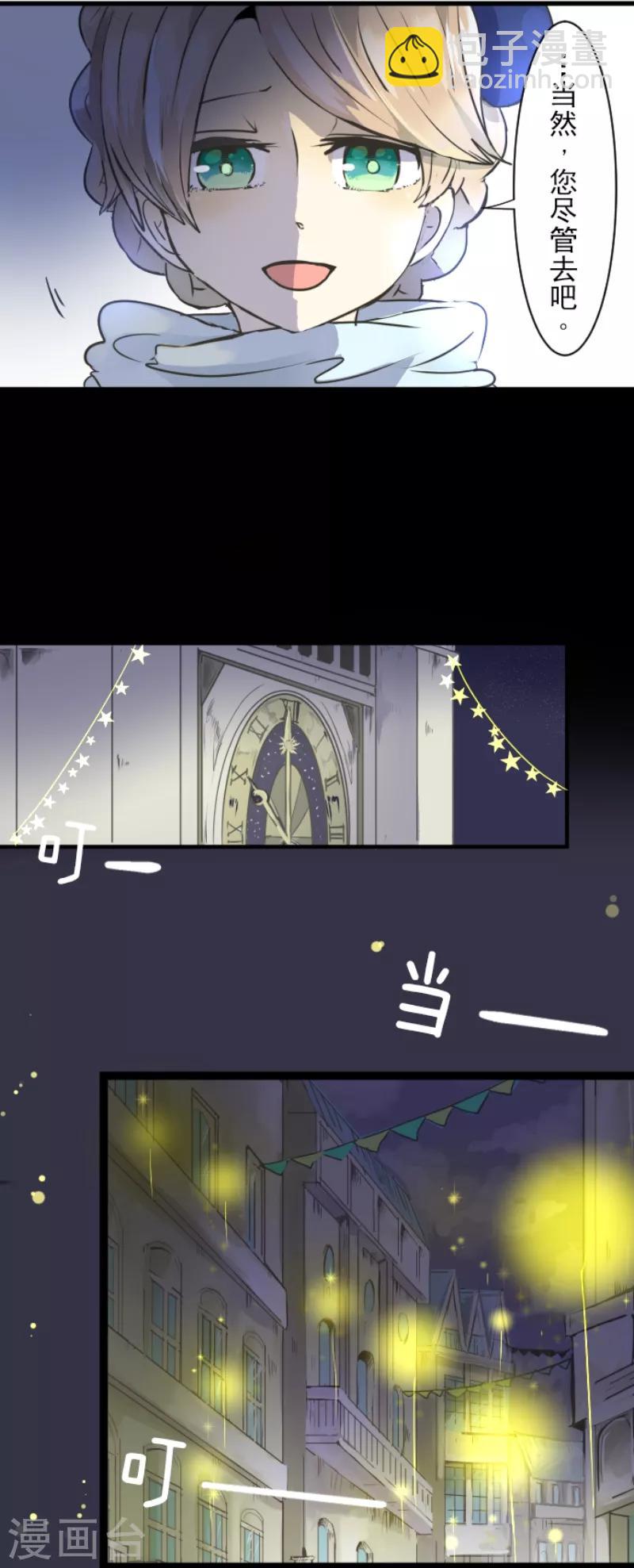 第30话 祈愿-第31话