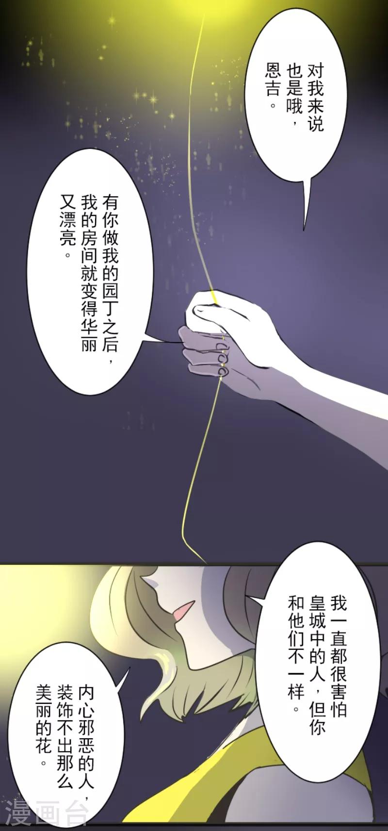 第30话 祈愿-第31话