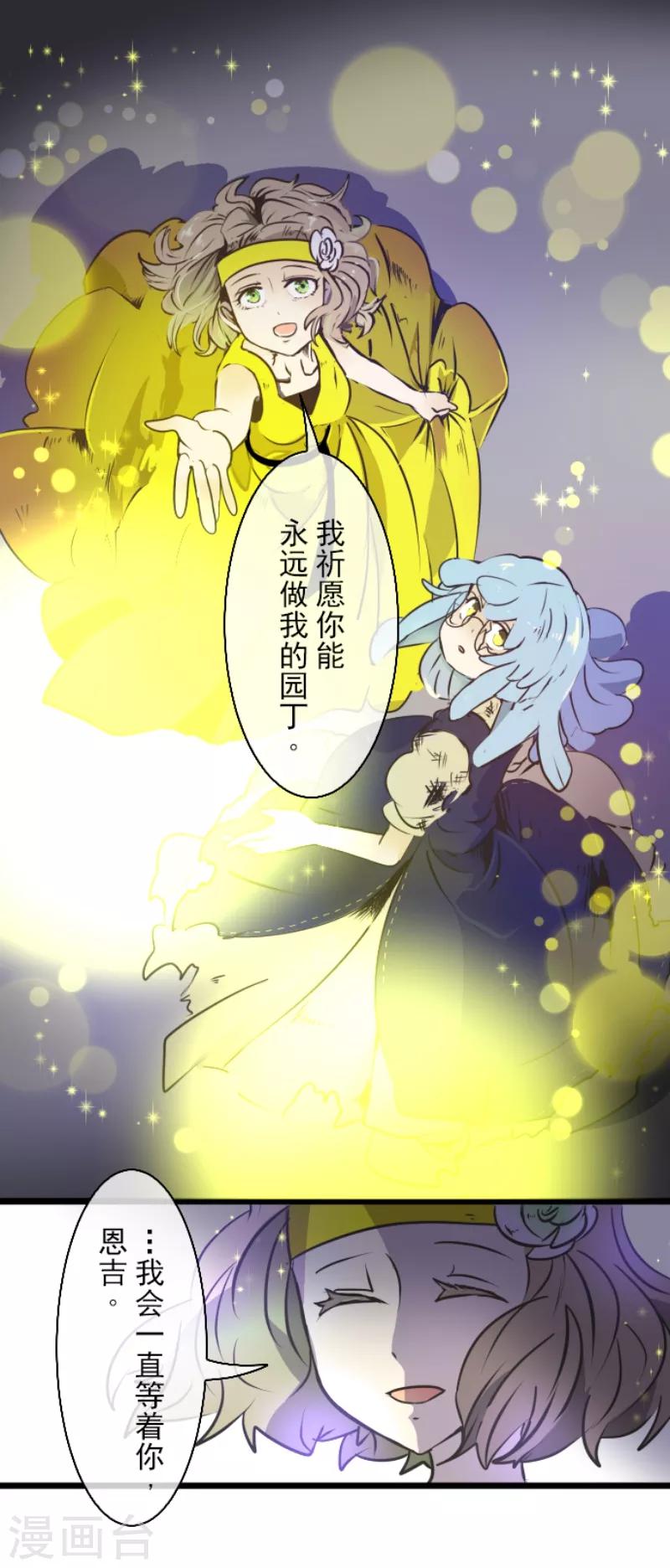 第30话 祈愿-第31话