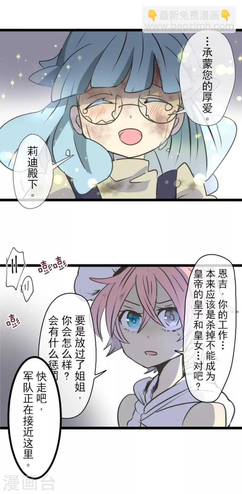 第30话 祈愿-第31话