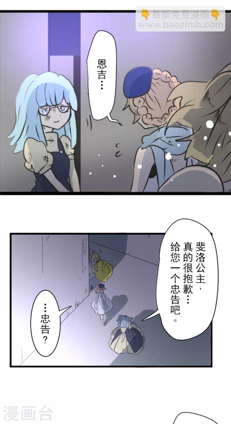 第30话 祈愿-第31话