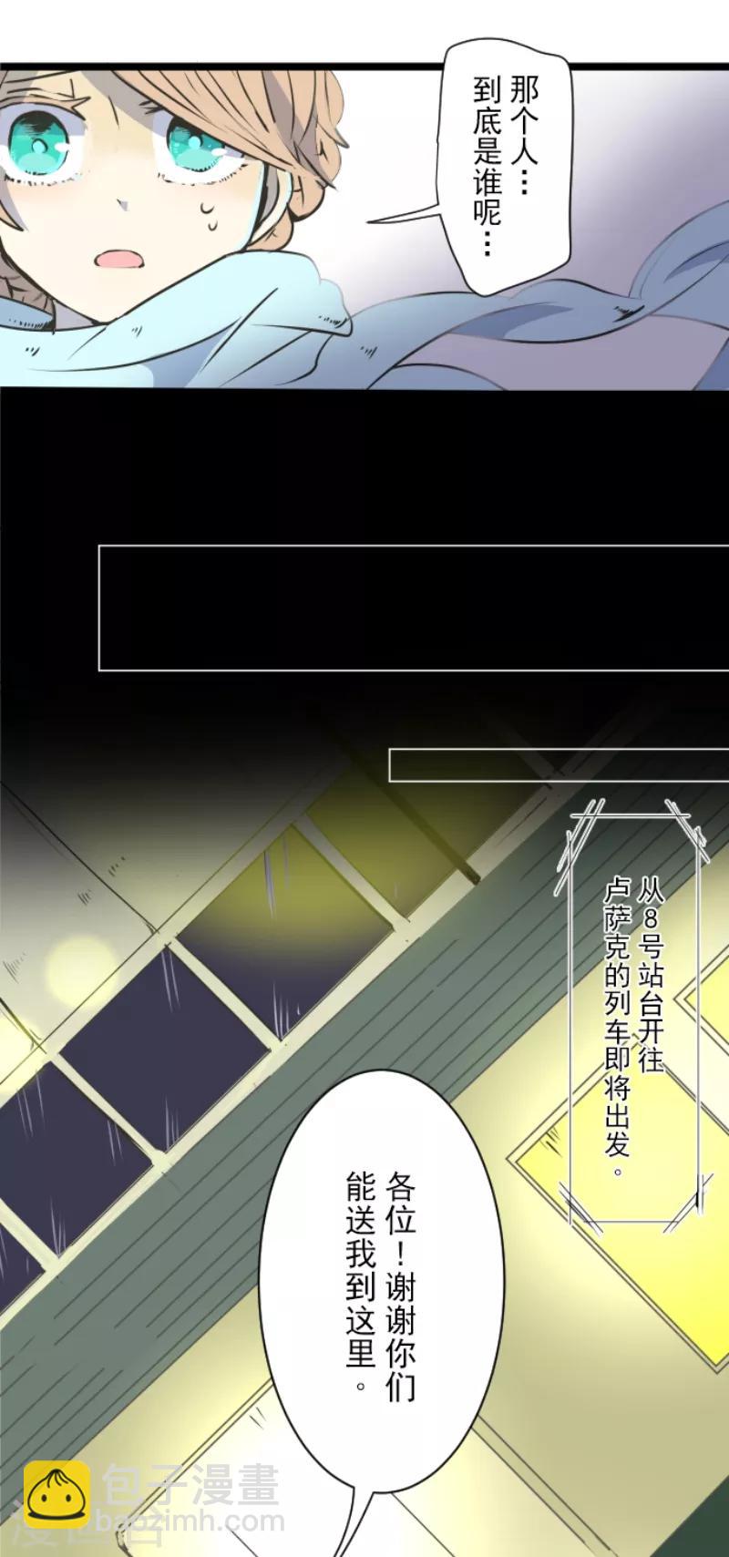 第30话 祈愿-第31话
